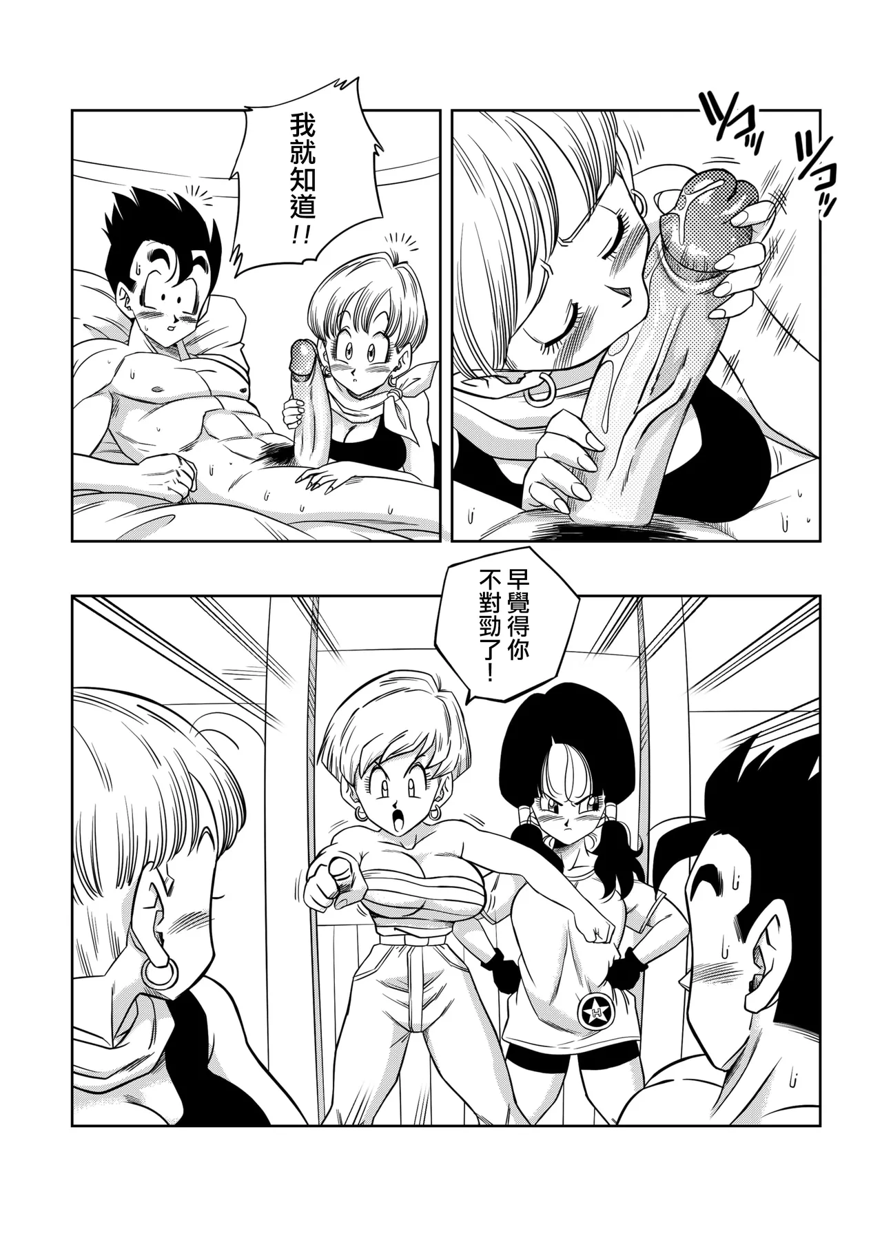 LOVE TRIANGLE Z PART 1-5 page 92 featuring bulma briefs dragon ball z parody - sole male uncensored hentai manga - read online free