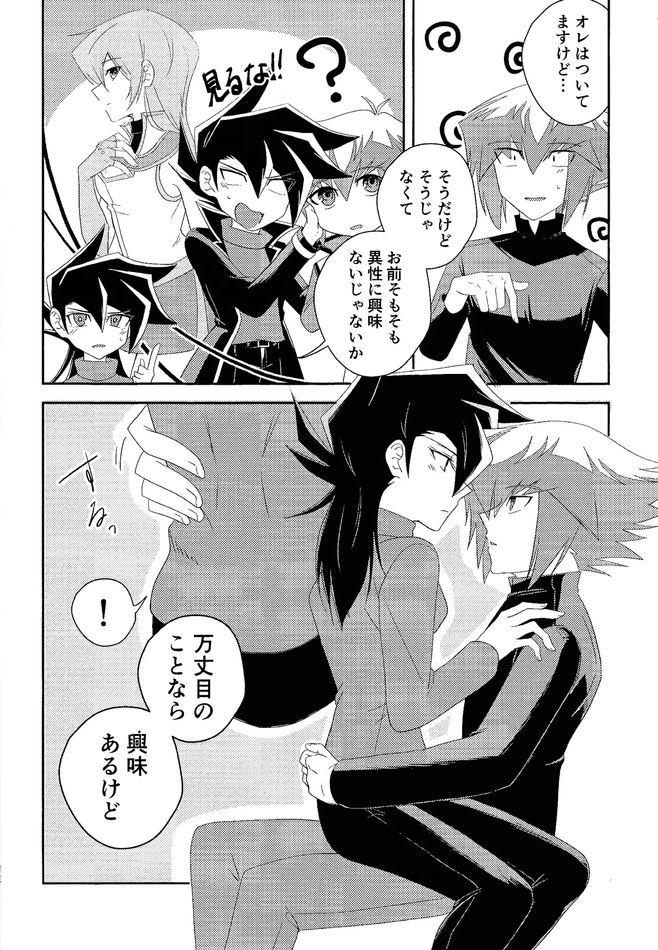 Hanidari page 11 featuring jaden yuki yu-gi-oh gx parody - sole female sole male hentai manga - read online free