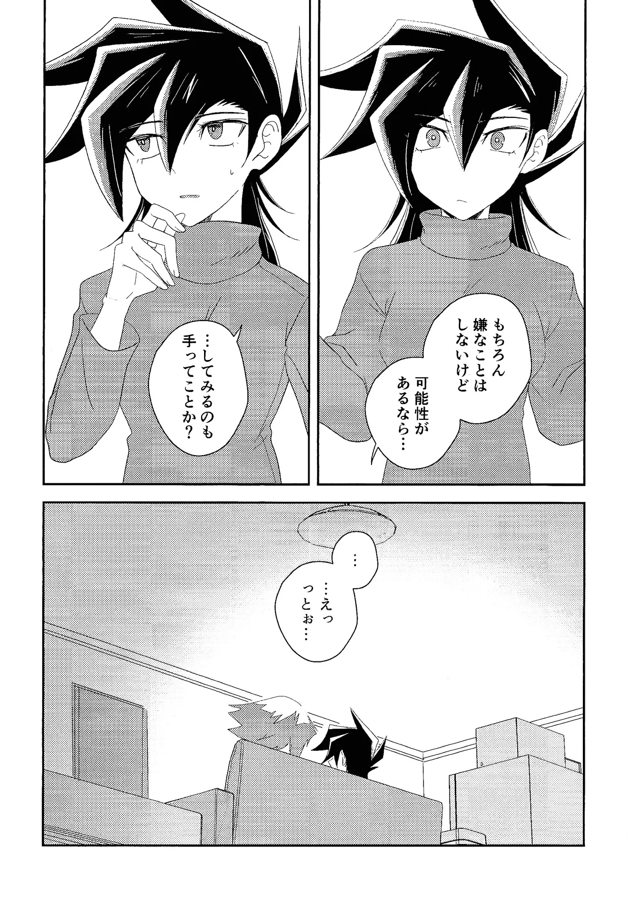 Hanidari page 12 featuring jaden yuki yu-gi-oh gx parody - nakadashi gender bender hentai manga - read online free