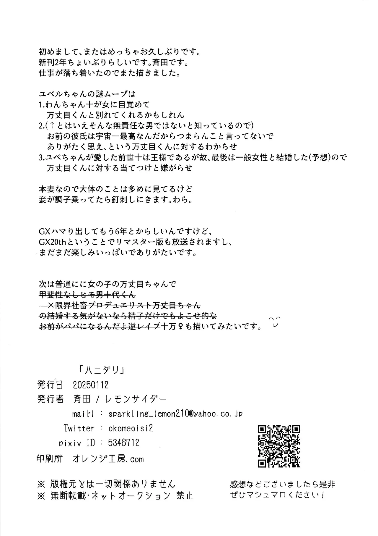 Hanidari page 29 featuring jaden yuki yu-gi-oh gx parody - sole female sole male hentai manga - read online free