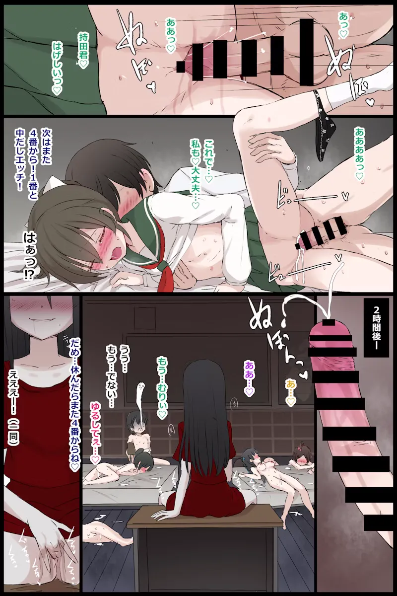 skeb Request page 11 featuring ayumi shinozaki corpse party parody - sweating kissing hentai manga - read online free