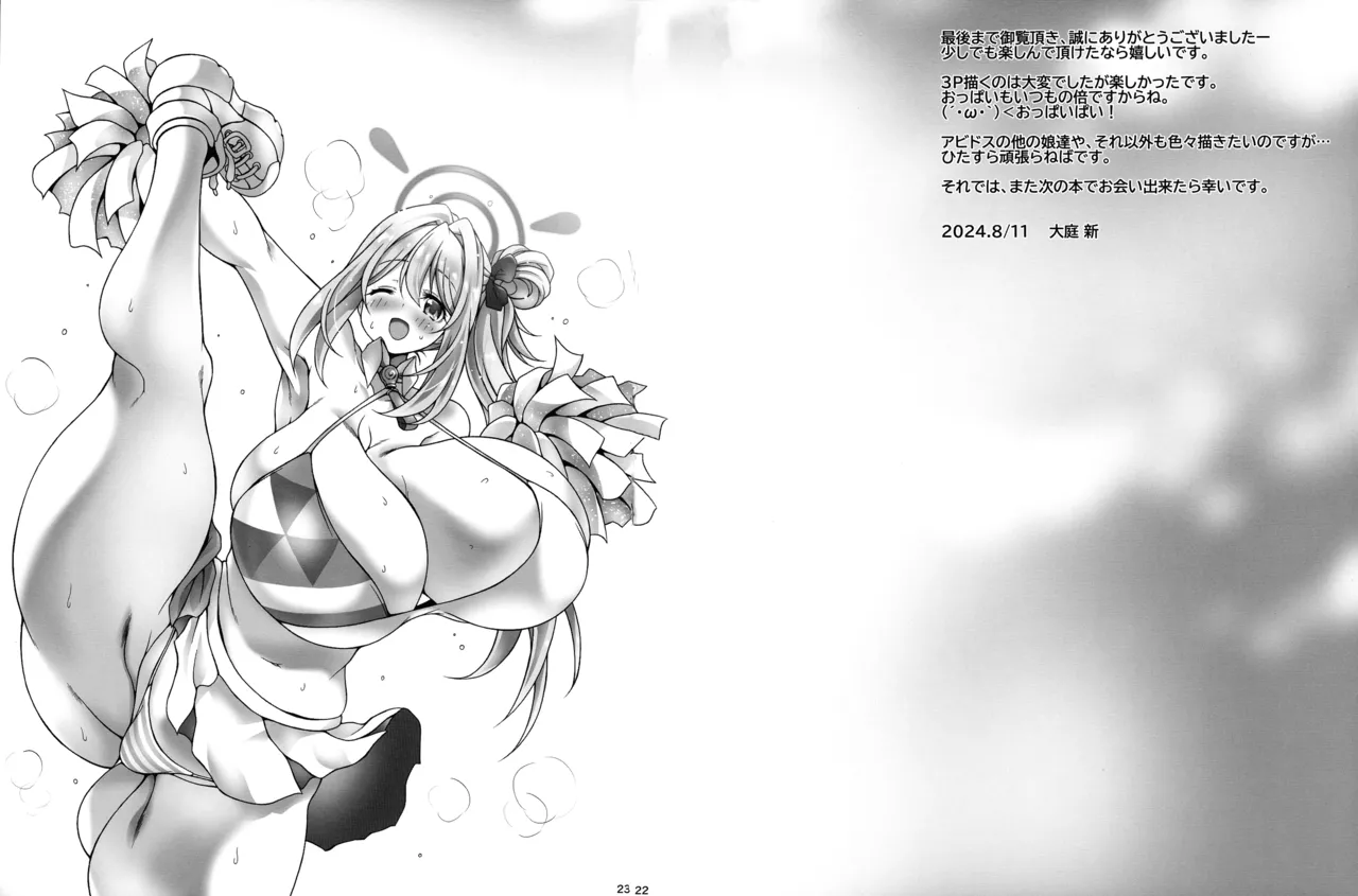 (C104) [Suwateria (Ooba Nii)] Sensei Taihen desu ~☆ Celica-chan ga Abunai Oshi Goto ni te o Dashi chatta n desu ~ 丨老师 出大事了 ~☆芹香酱接到了很危险的工作哦~ (Blue Archive) [Chinese] [才羽邪典汉化组] page 22 featuring sensei blue archive parody - paizuri big breasts hentai manga - read online free