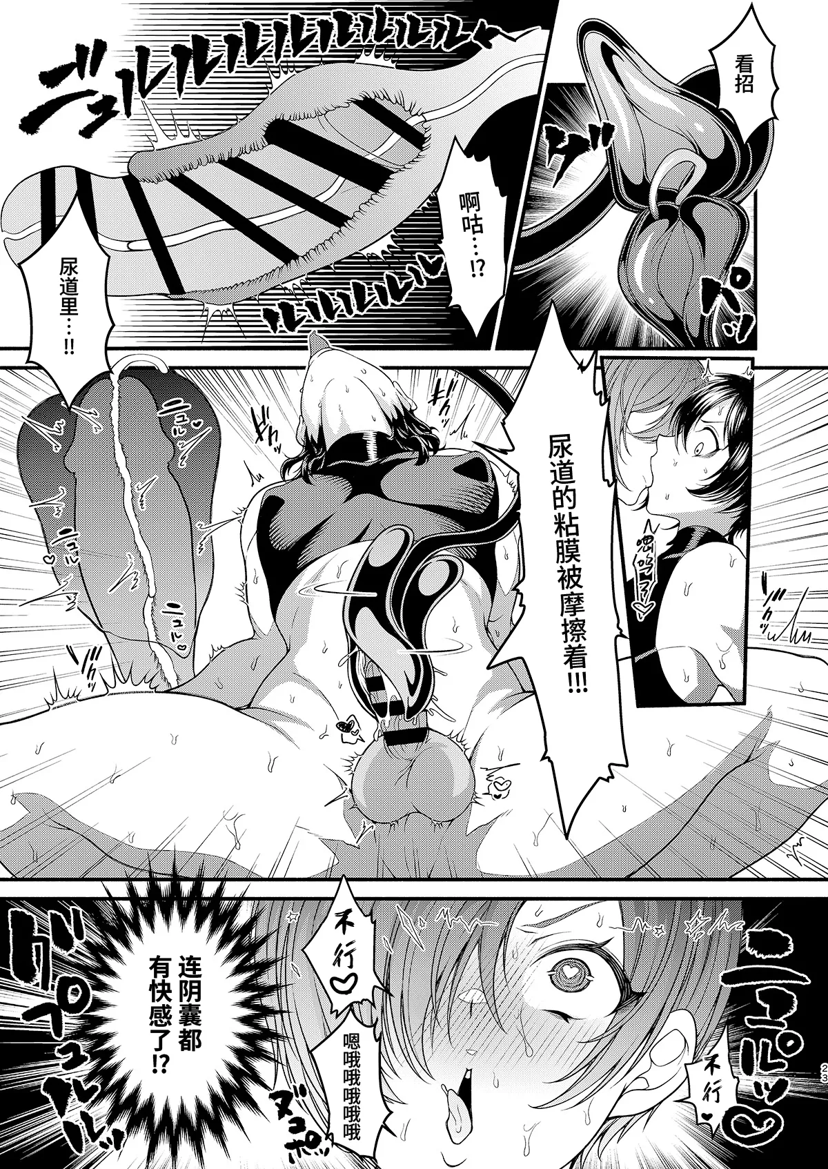 Josou Sennyuu Shippai!! page 23 original parody - paizuri big breasts hentai manga - read online free