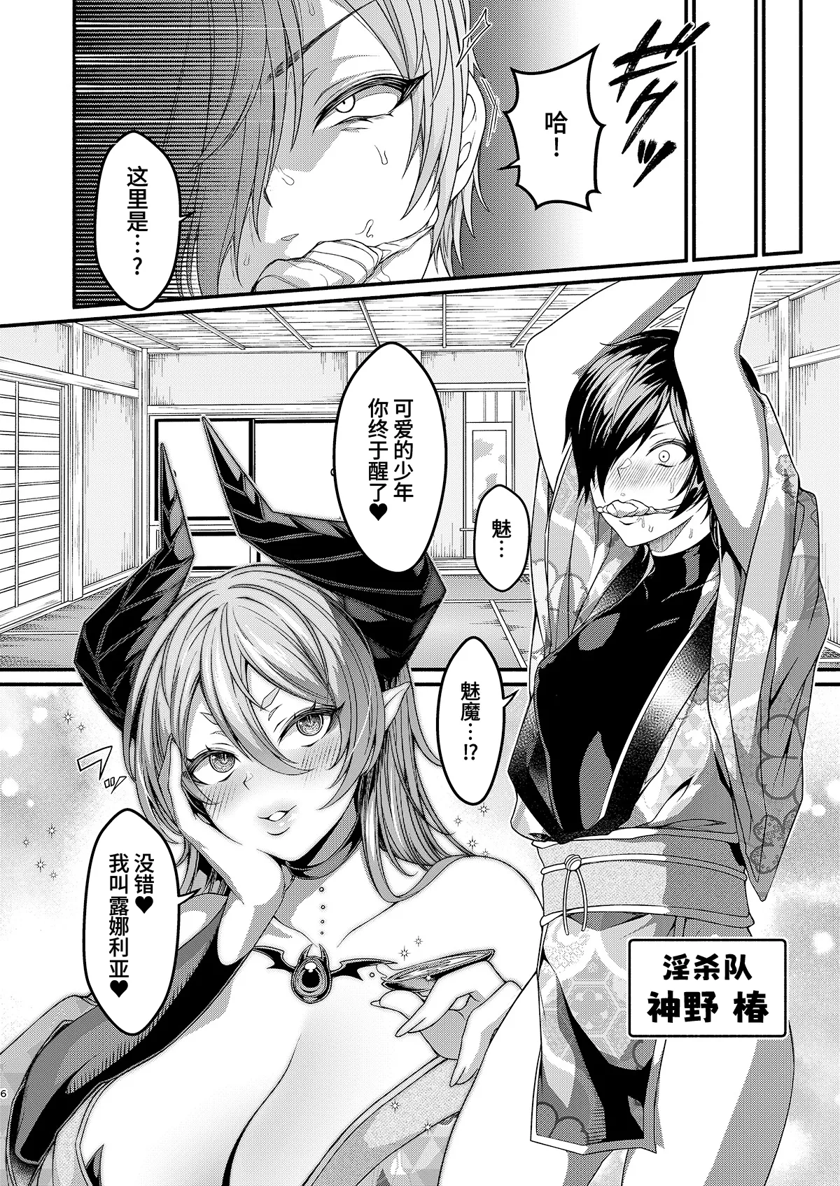 Preview page 6