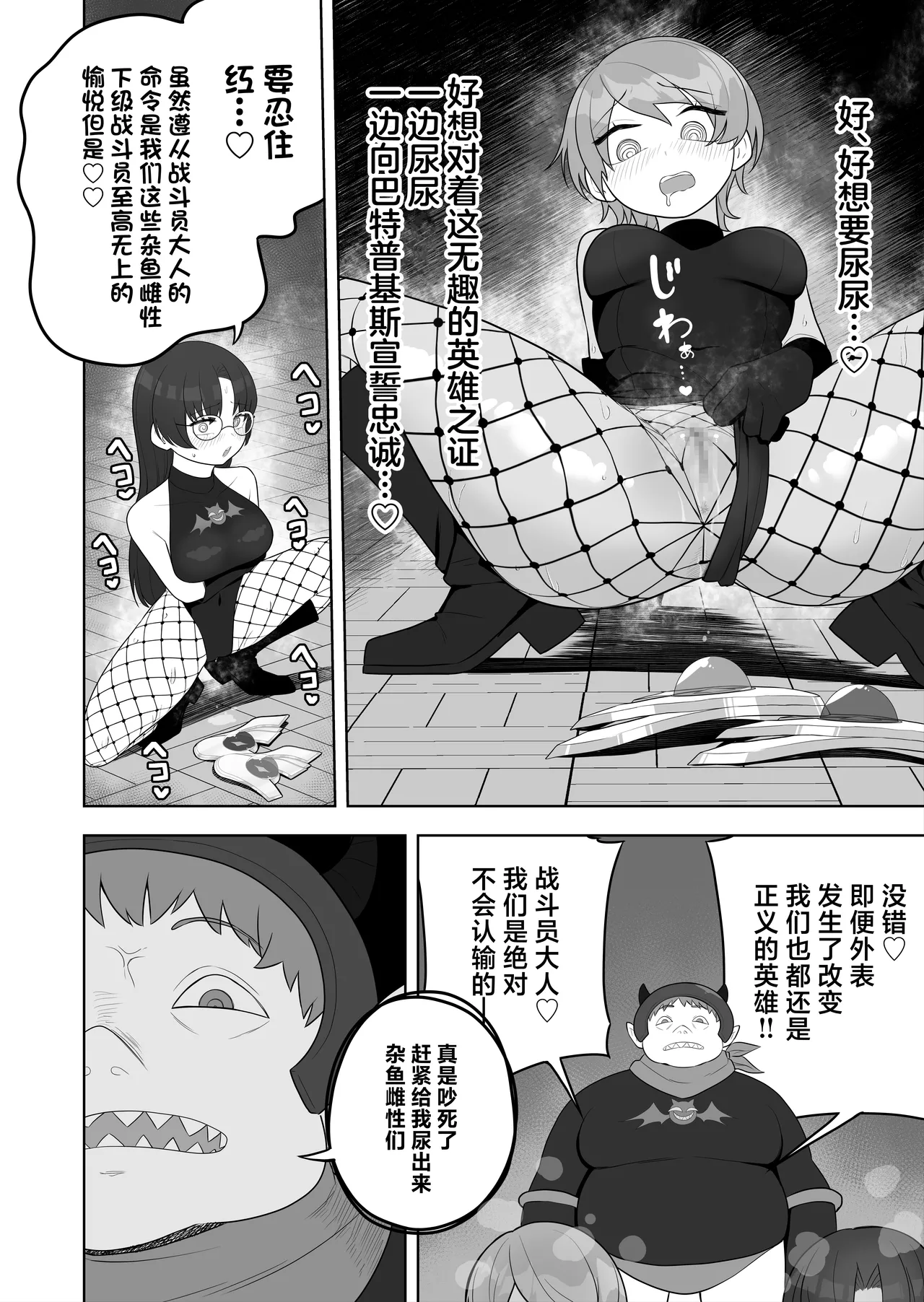 Bugi Bugi Zako Mesu Kyouiku page 16 original parody - glasses rimjob hentai manga - read online free