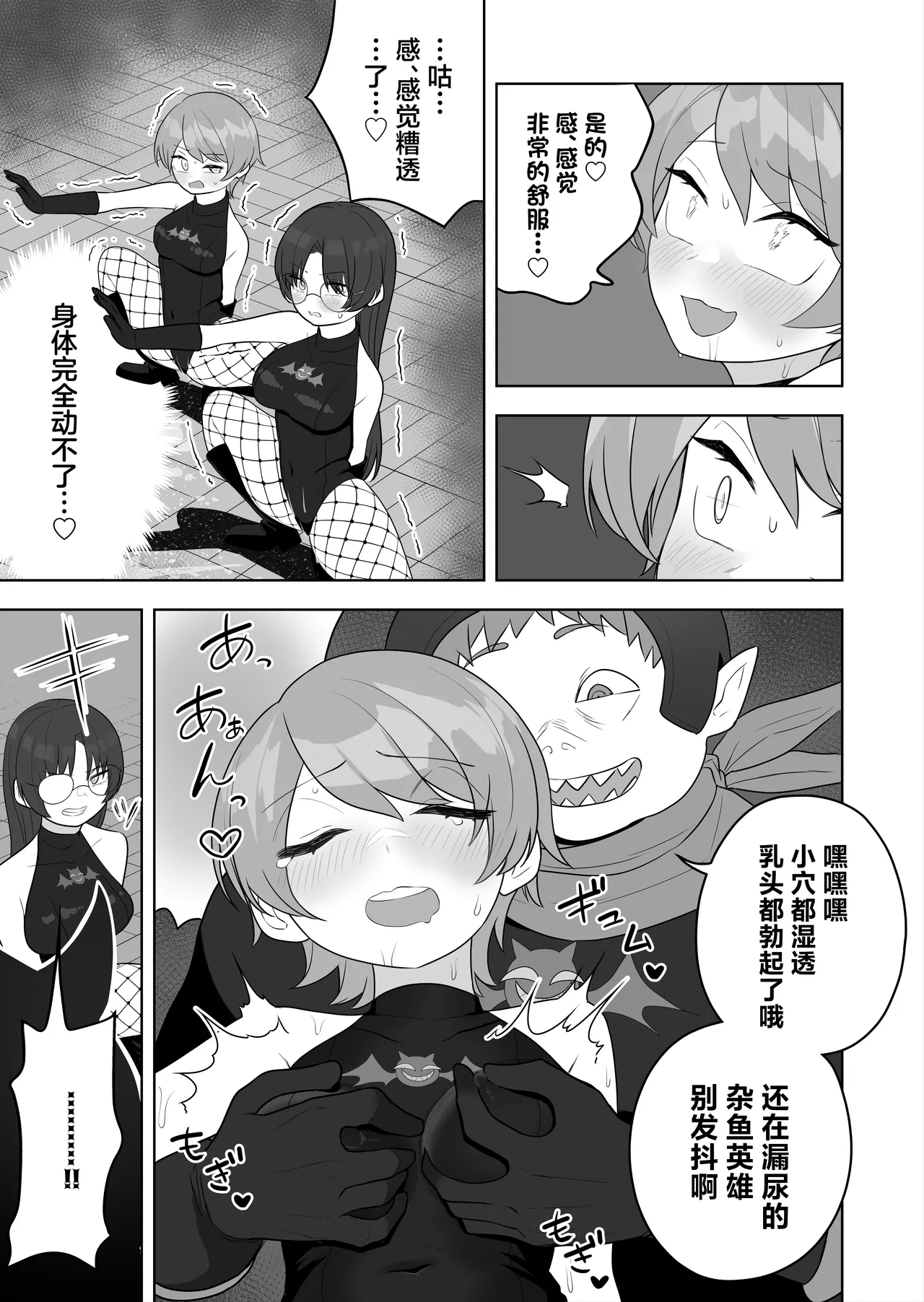 Bugi Bugi Zako Mesu Kyouiku page 19 original parody - glasses rimjob hentai manga - read online free