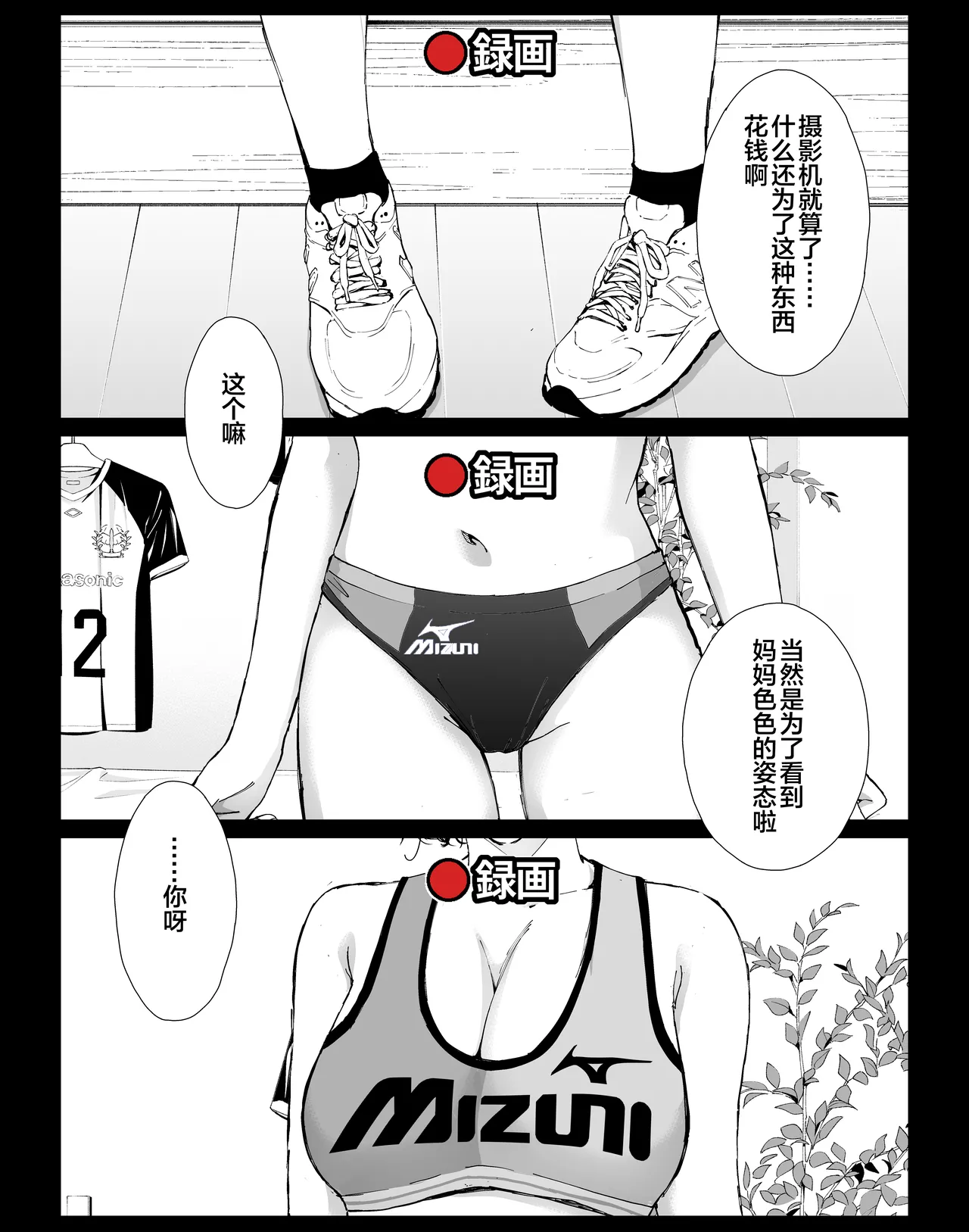 僕の大好きな母さんと思う存分セックスできる日 4 - Page 29