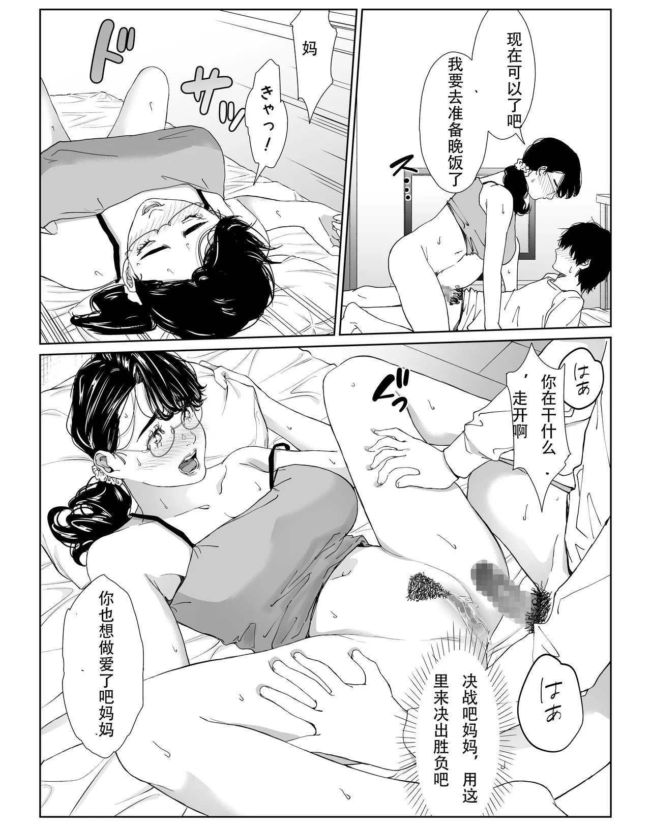頼まれたら断れない性格のお母さんを口説いてみた 1 page 25 original parody - milf glasses hentai manga - read online free