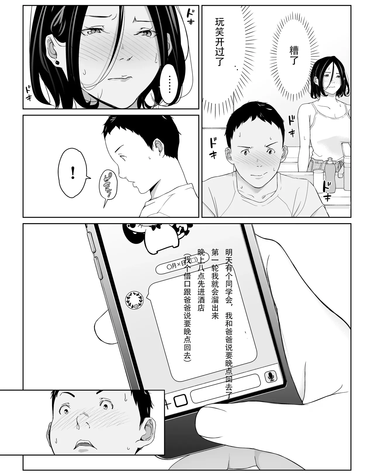 頼まれたら断れない性格のお母さんを口説いてみた 2 page 14 original parody - milf rough translation hentai manga - read online free