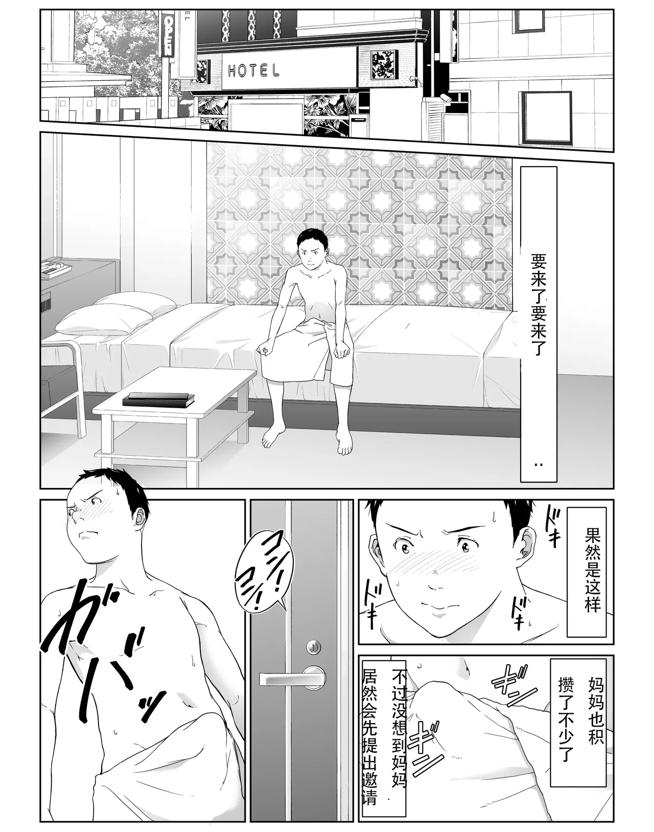 頼まれたら断れない性格のお母さんを口説いてみた 2 page 15 original parody - milf rough translation hentai manga - read online free