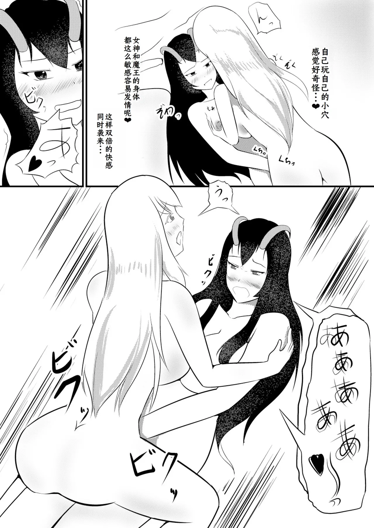 Kekkai Mahou Kanzen ni Rikai Shita page 11 original parody - futanari big breasts hentai manga - read online free