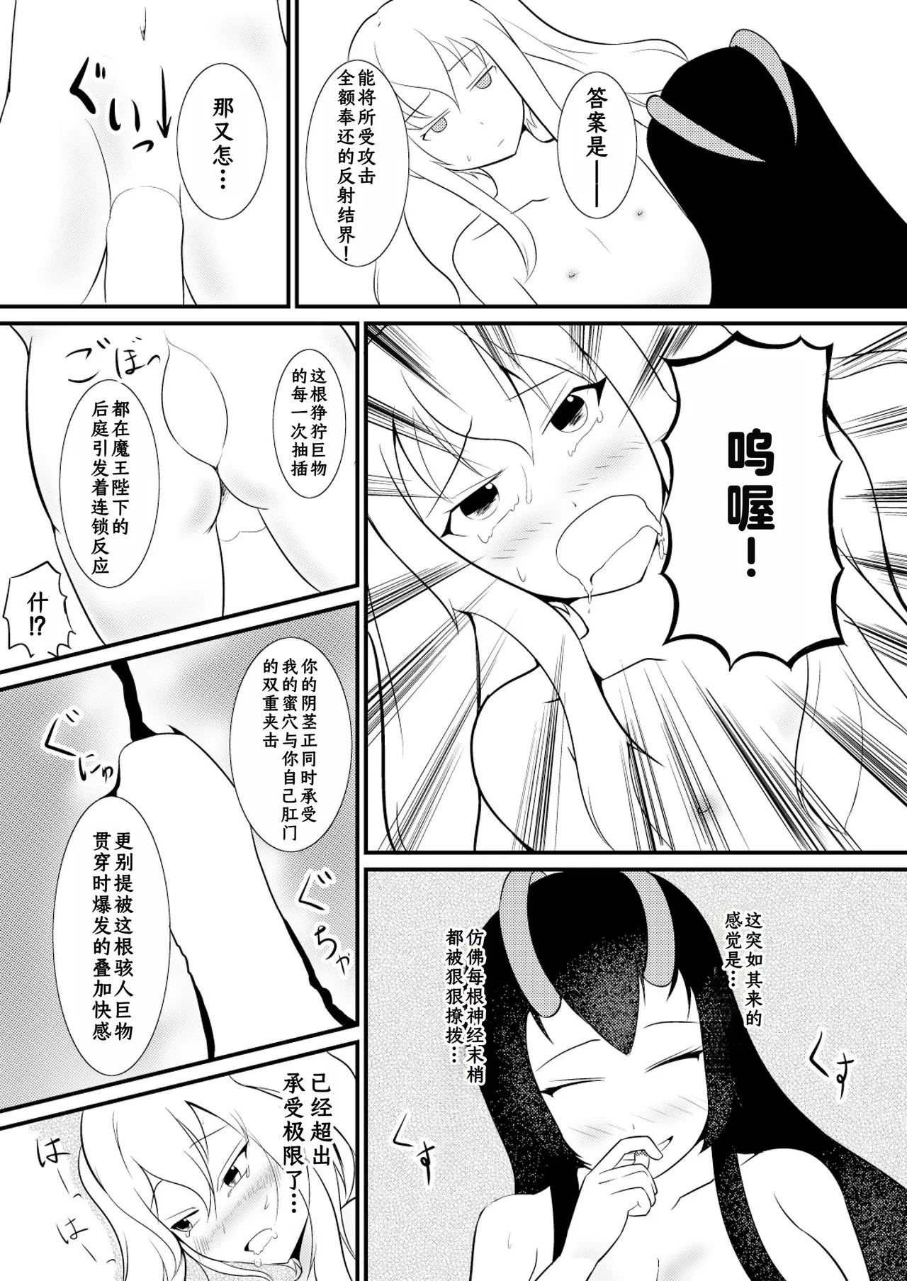 Kekkai Mahou Kanzen ni Rikai Shita page 22 original parody - futanari big breasts hentai manga - read online free
