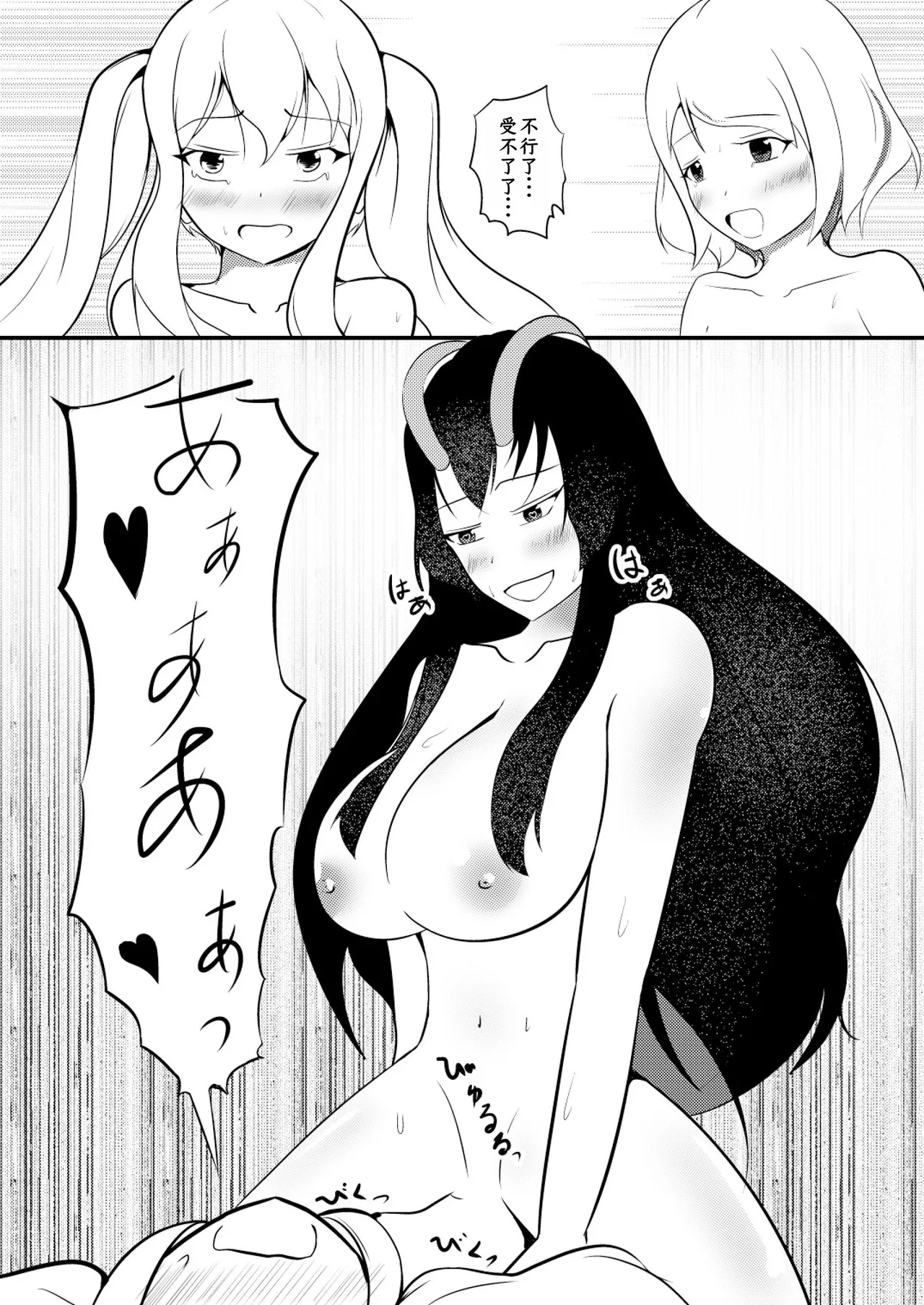 Kekkai Mahou Kanzen ni Rikai Shita page 24 original parody - futanari big breasts hentai manga - read online free