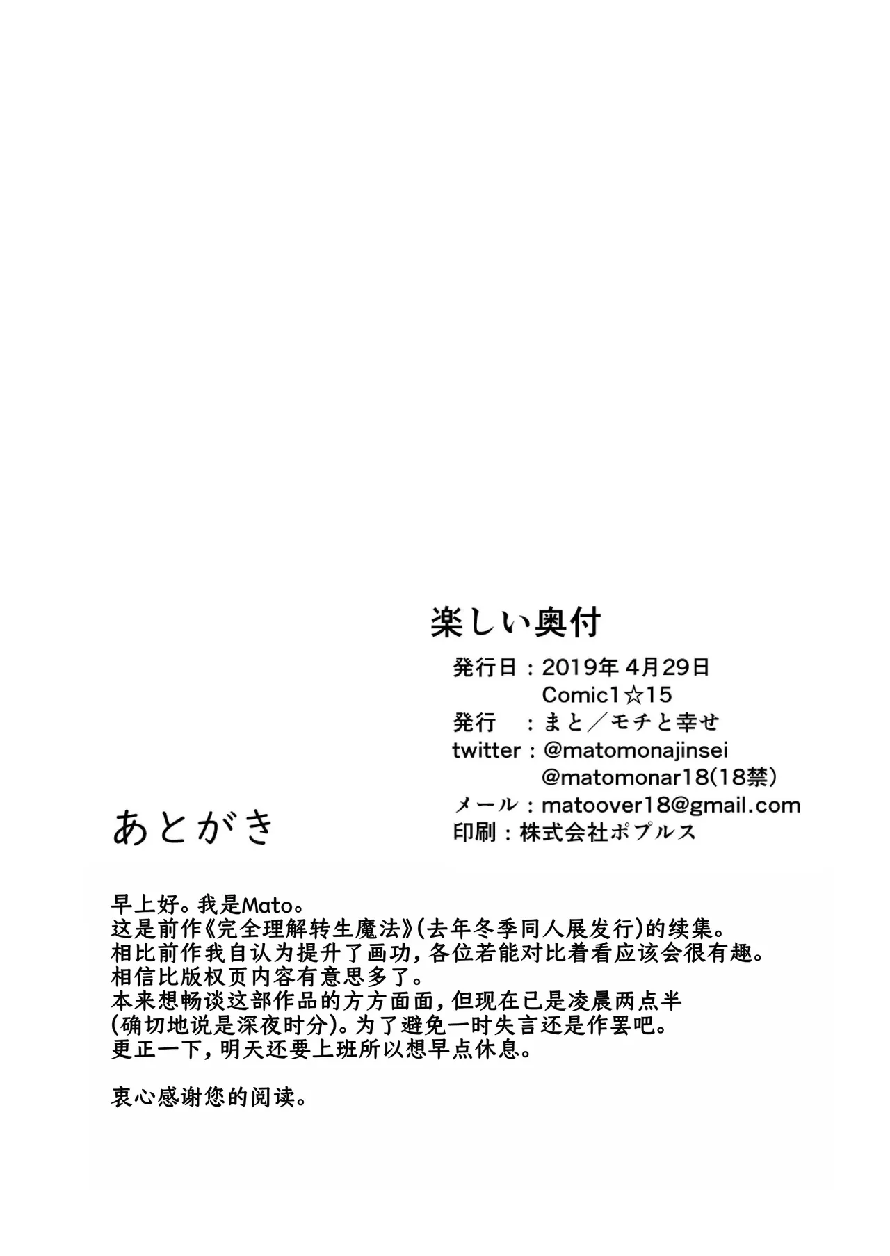 Kekkai Mahou Kanzen ni Rikai Shita page 26 original parody - rough translation yuri hentai manga - read online free