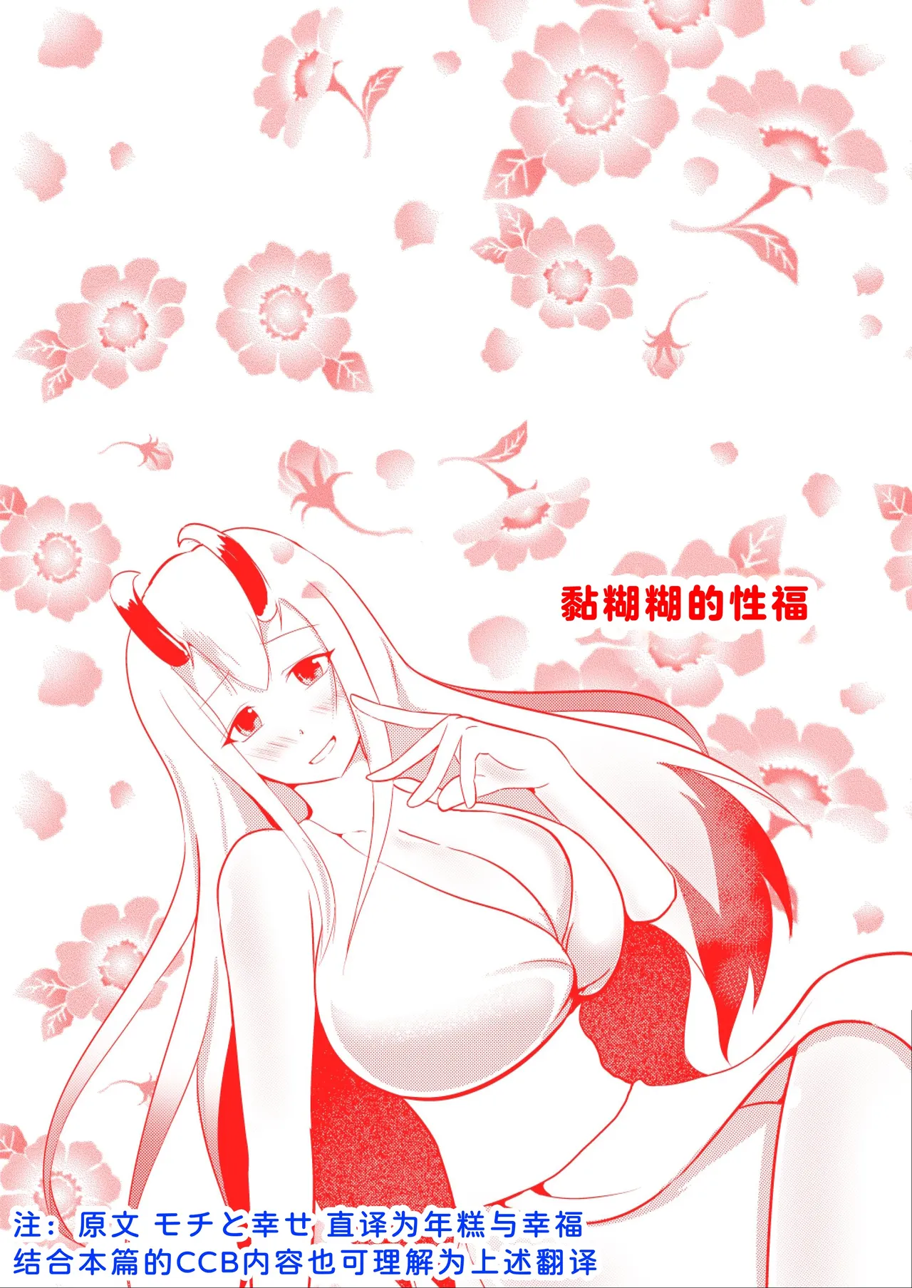 Kekkai Mahou Kanzen ni Rikai Shita page 27 original parody - rough translation yuri hentai manga - read online free