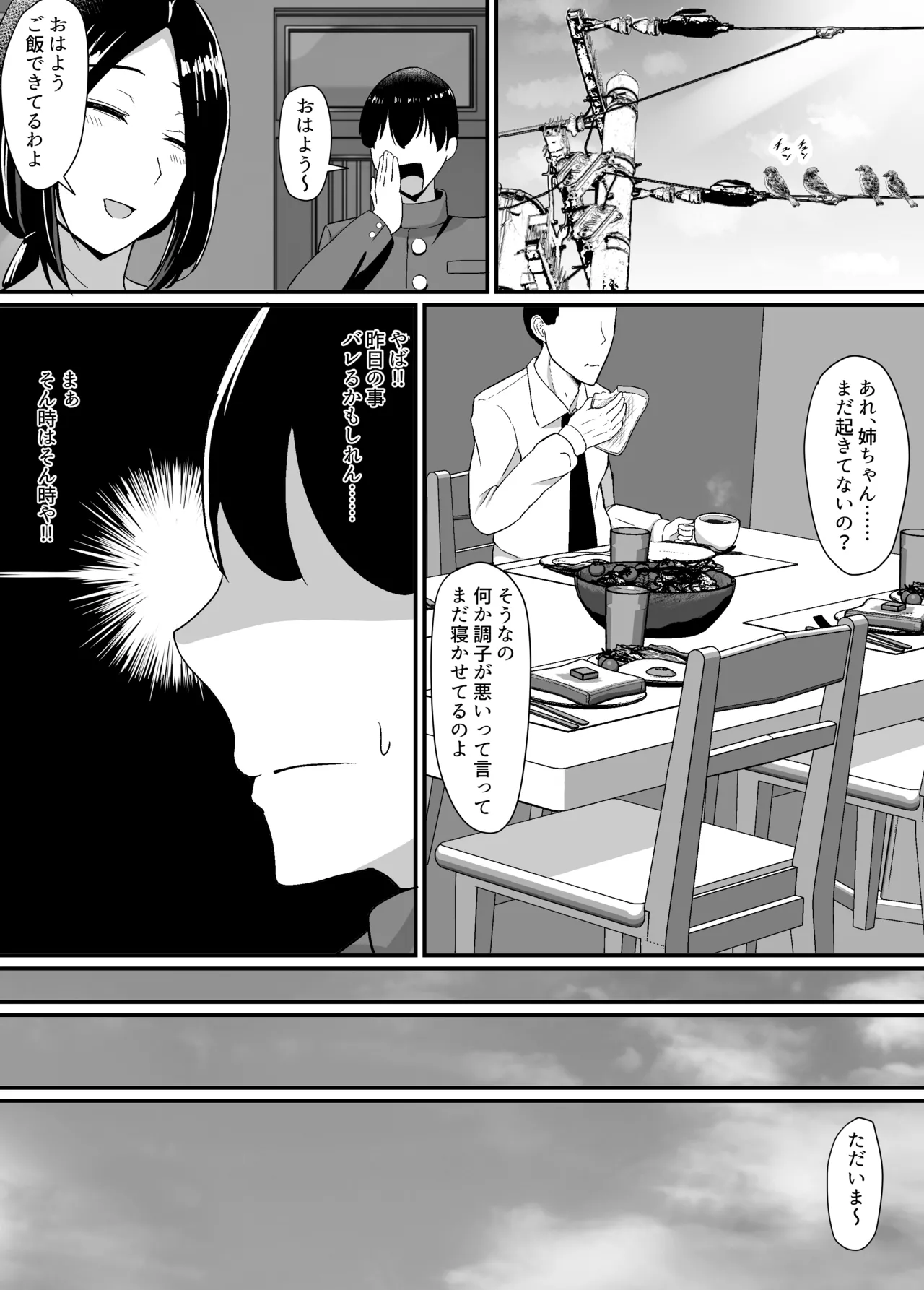 Haha to Ane to Ochite Iku page 21 original parody - sole male big breasts hentai manga - read online free