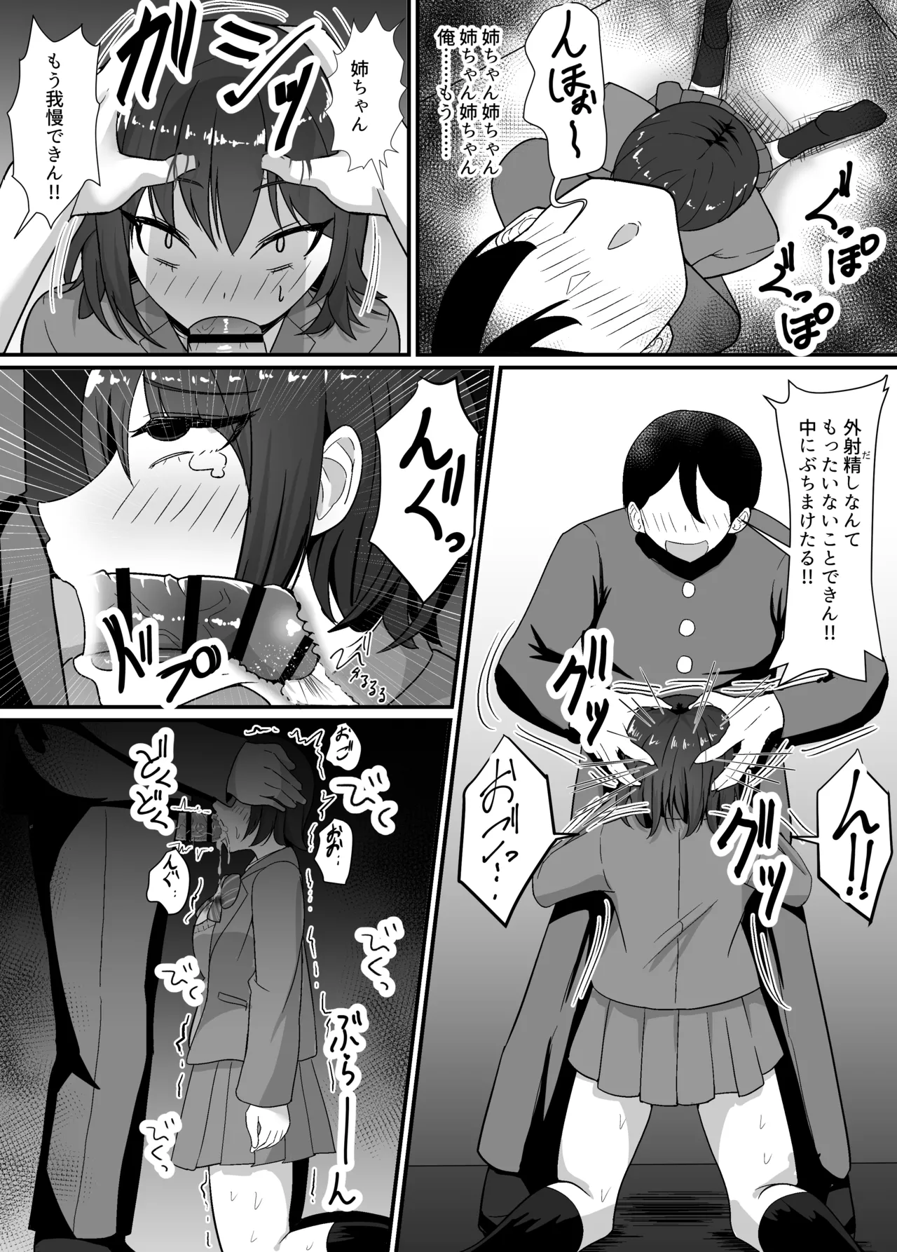 Haha to Ane to Ochite Iku page 25 original parody - milf big breasts hentai manga - read online free