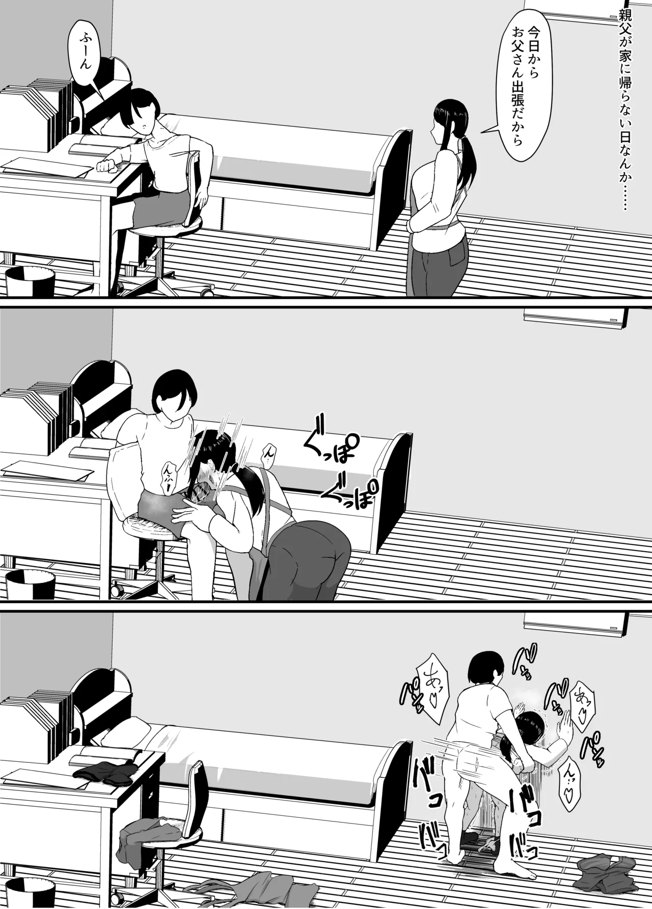 Haha to Ane to Ochite Iku page 49 original parody - sole male big breasts hentai manga - read online free