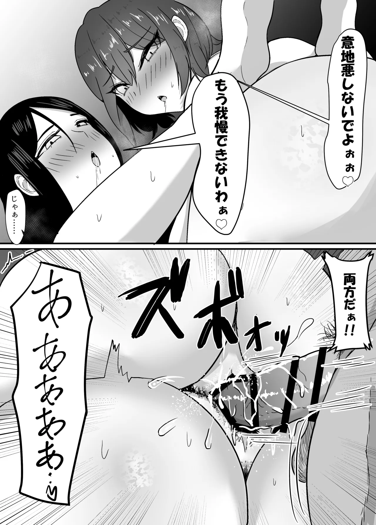 Haha to Ane to Ochite Iku page 52 original parody - milf big breasts hentai manga - read online free