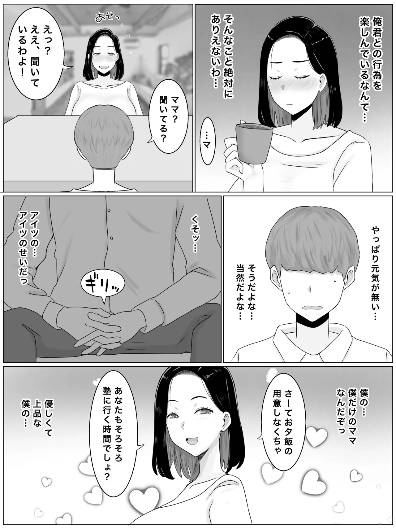 Hanshoku Haha Musuko no Doukyuusei ni Mainichi Tanetsuke Sareteimasu page 27 original parody - sole female nakadashi hentai manga - read online free