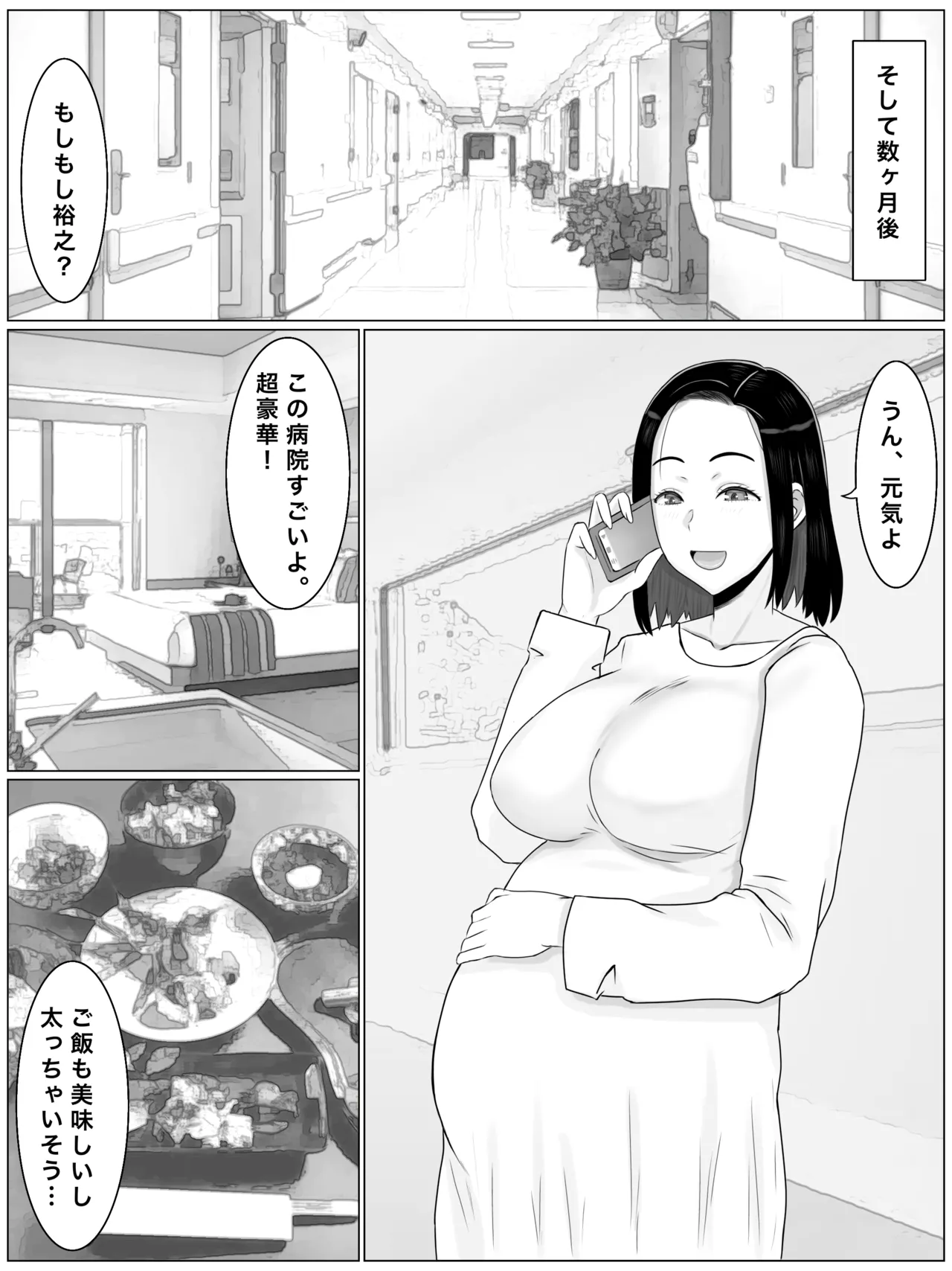 Hanshoku Haha Musuko no Doukyuusei ni Mainichi Tanetsuke Sareteimasu page 50 original parody - sole female nakadashi hentai manga - read online free