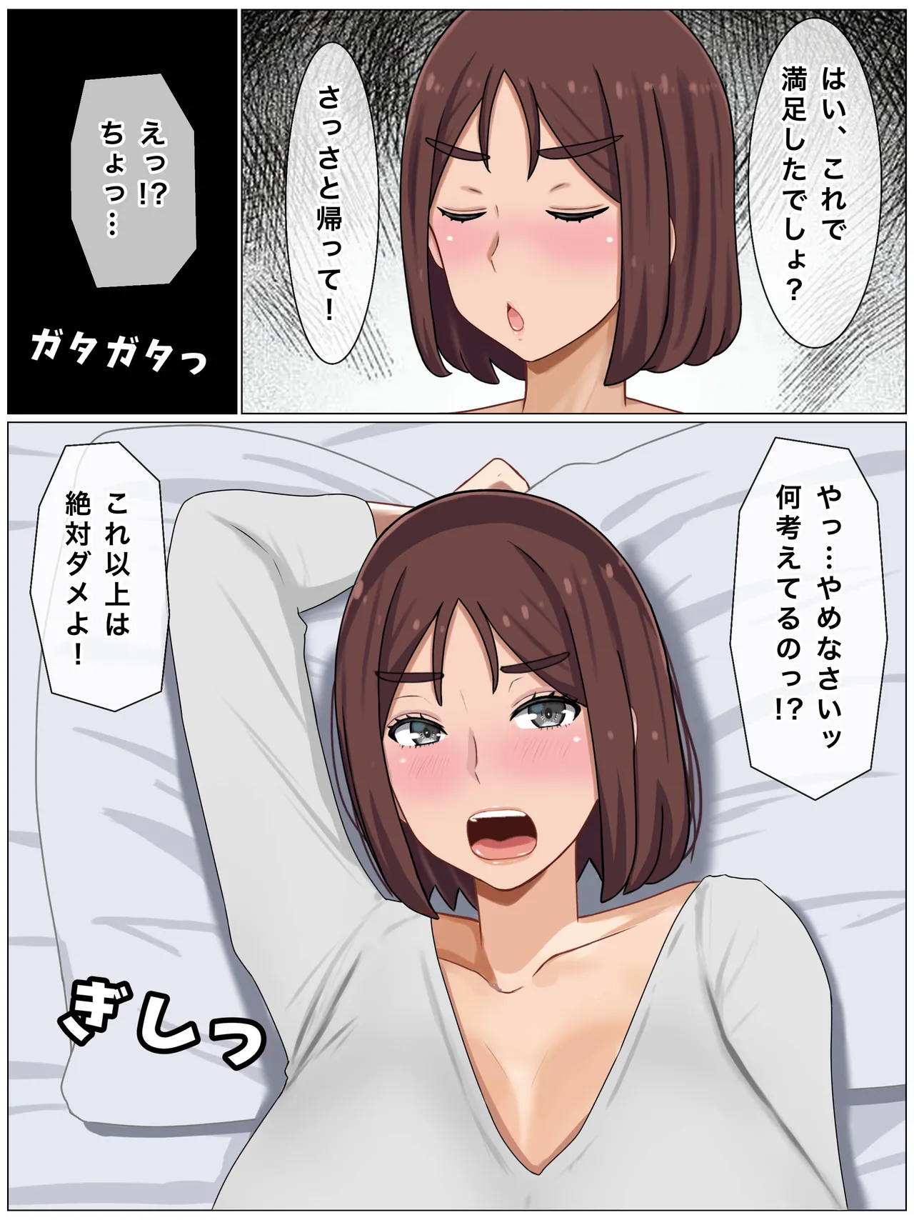 Iinari Kyonyuu Haha~ Saikin, Boku no Kaasan wa Gakkou Ichi no Furyou to Naka ga Ii page 18 original parody - milf big breasts hentai manga - read online free