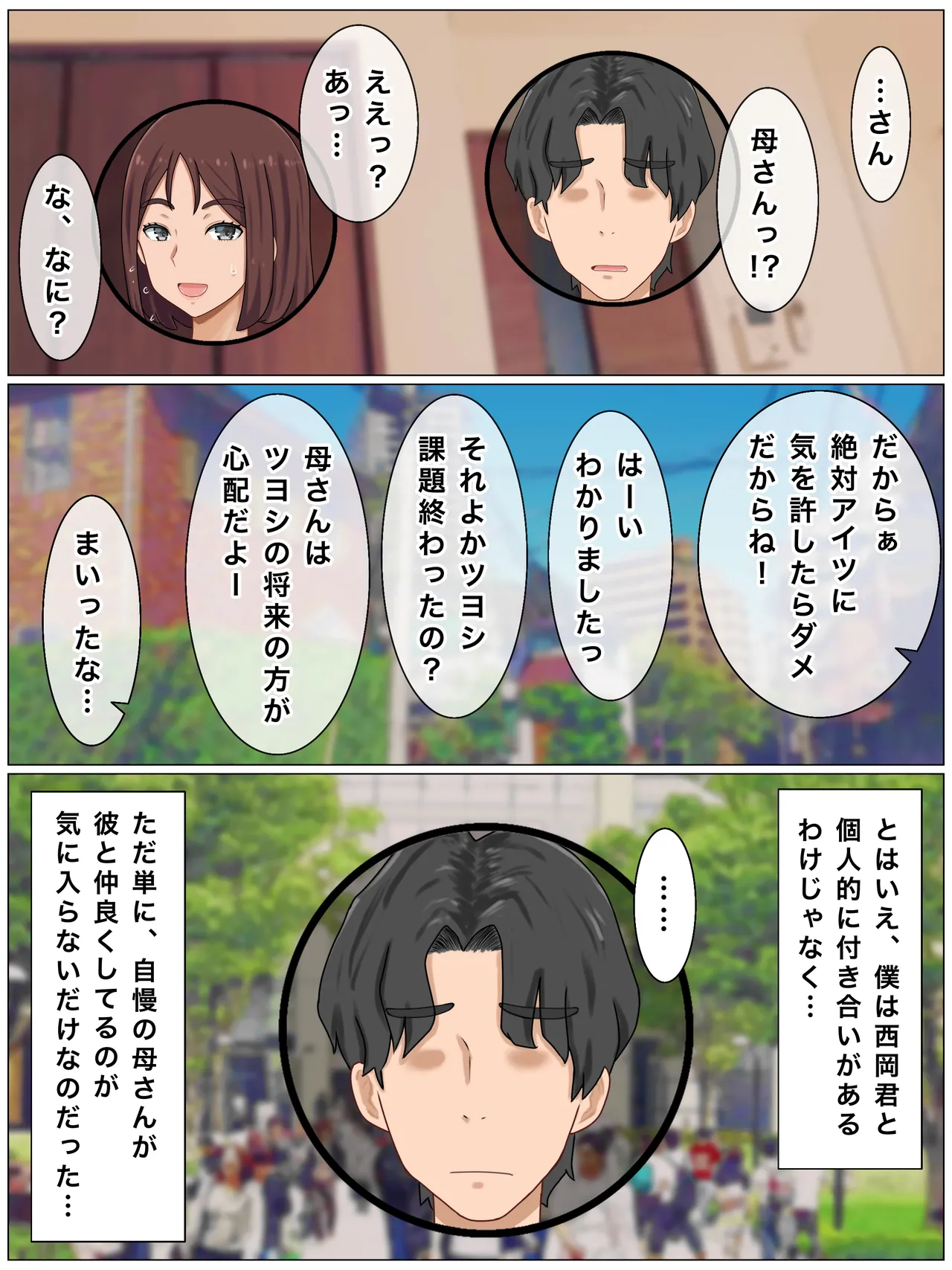 Iinari Kyonyuu Haha~ Saikin, Boku no Kaasan wa Gakkou Ichi no Furyou to Naka ga Ii page 44 original parody - milf big breasts hentai manga - read online free