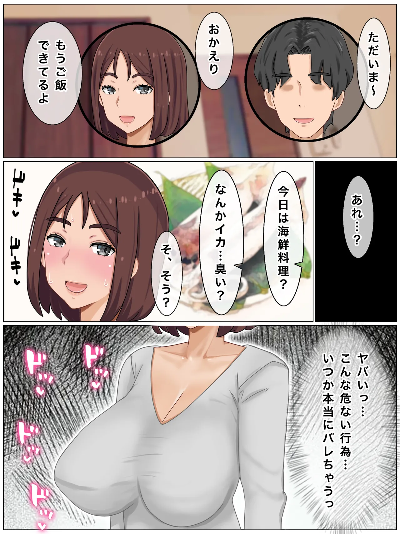 Iinari Kyonyuu Haha~ Saikin, Boku no Kaasan wa Gakkou Ichi no Furyou to Naka ga Ii page 67 original parody - sole female mosaic censorship hentai manga - read online free