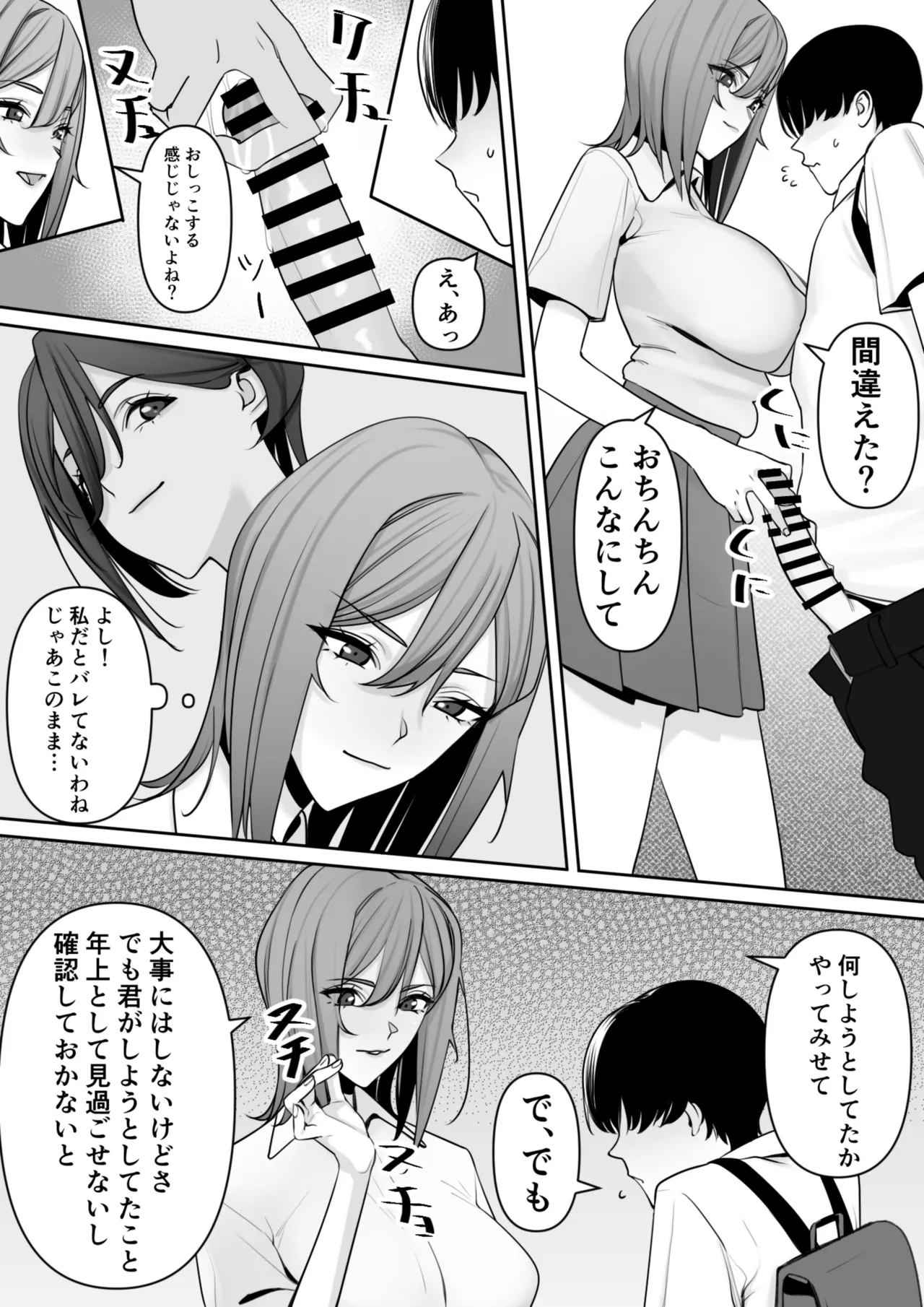 Mama to Musuko no Tadashii? Seikyo Iku page 16 original parody - milf big breasts hentai manga - read online free