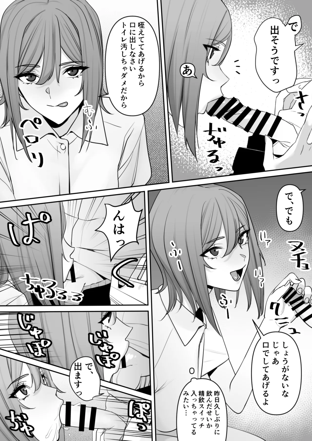 Mama to Musuko no Tadashii? Seikyo Iku page 18 original parody - milf big breasts hentai manga - read online free