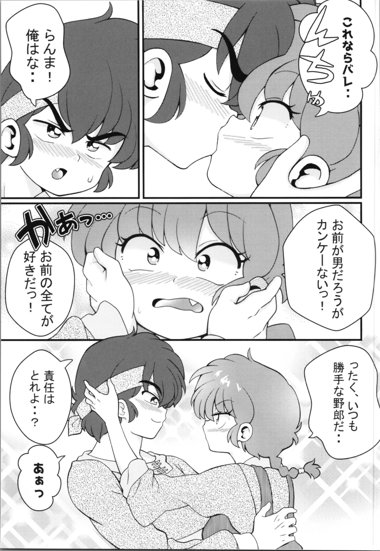 Koutekishu page 39 featuring ryoga hibiki ranma 12 parody - leotard gender bender hentai manga - read online free