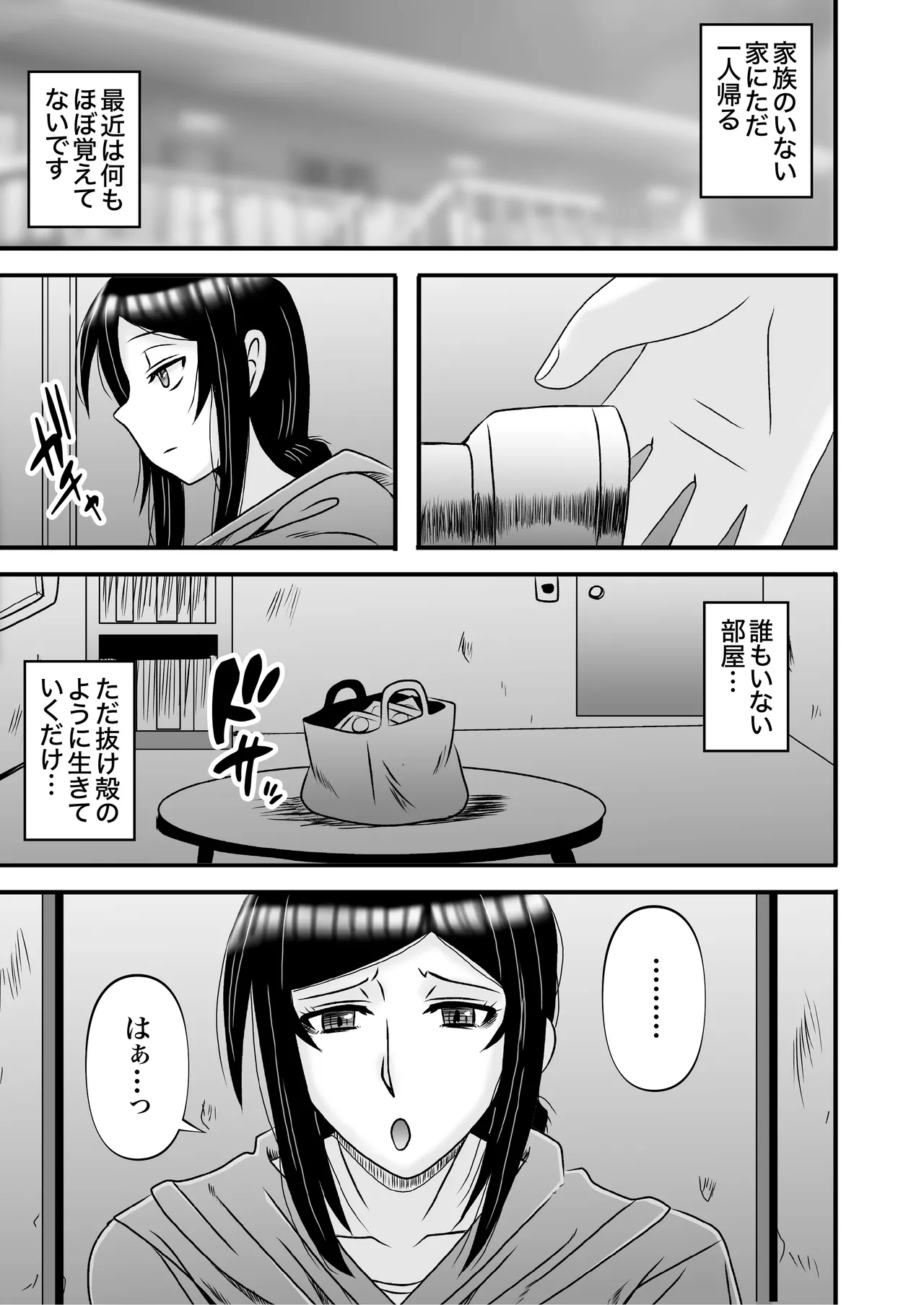 Yasashikute Kyonyuu no Okaa-san ga Musuko Chinpo de Baka ni Nacchau Hanashi 4 page 13 original parody - sole female sole male hentai manga - read online free