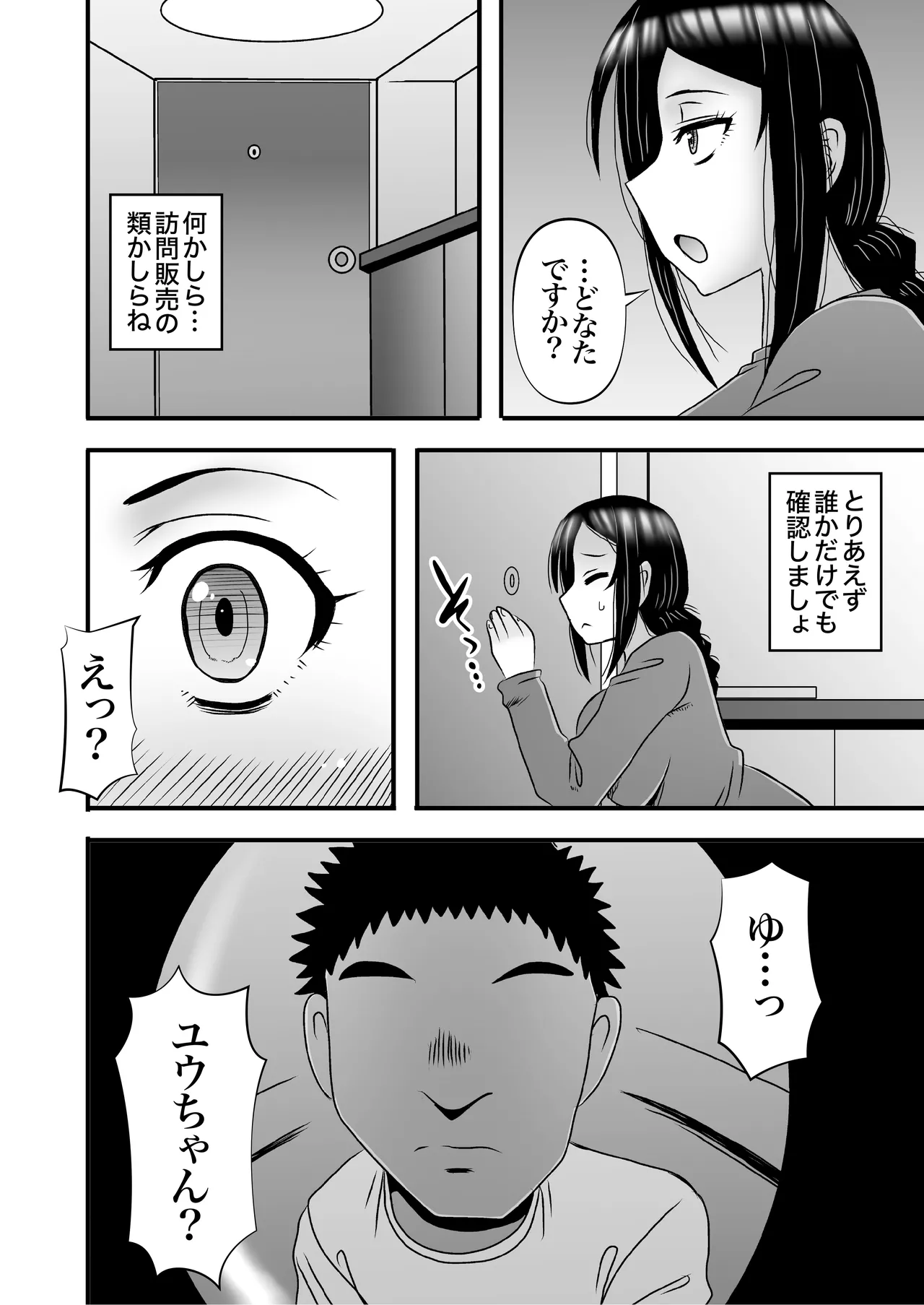 Yasashikute Kyonyuu no Okaa-san ga Musuko Chinpo de Baka ni Nacchau Hanashi 4 page 24 original parody - sole female sole male hentai manga - read online free