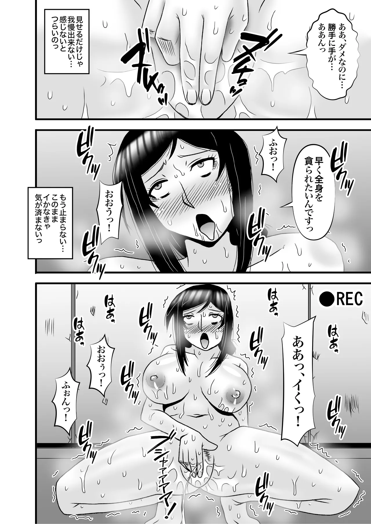 Yasashikute Kyonyuu no Okaa-san ga Musuko Chinpo de Baka ni Nacchau Hanashi 4 page 48 original parody - sole female sole male hentai manga - read online free