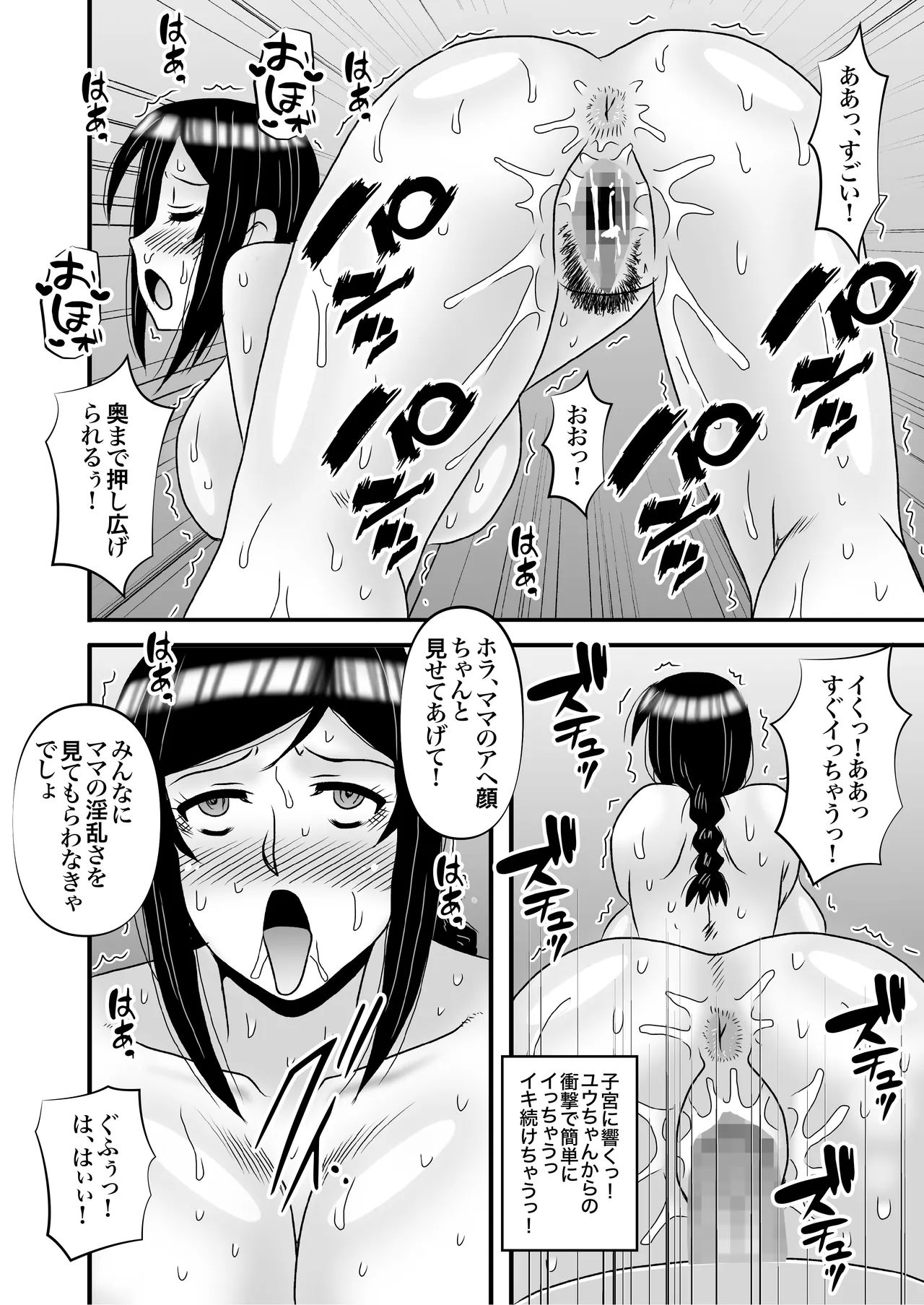 Yasashikute Kyonyuu no Okaa-san ga Musuko Chinpo de Baka ni Nacchau Hanashi 4 page 50 original parody - sole female sole male hentai manga - read online free