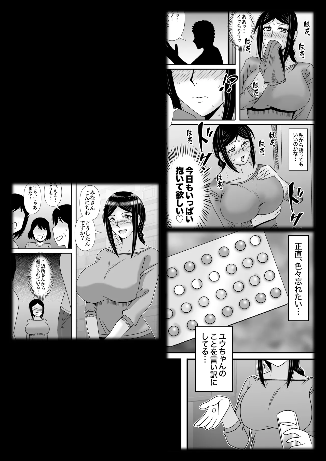 Yasashikute Kyonyuu no Okaa-san ga Musuko Chinpo de Baka ni Nacchau Hanashi 4 page 85 original parody - milf big breasts hentai manga - read online free
