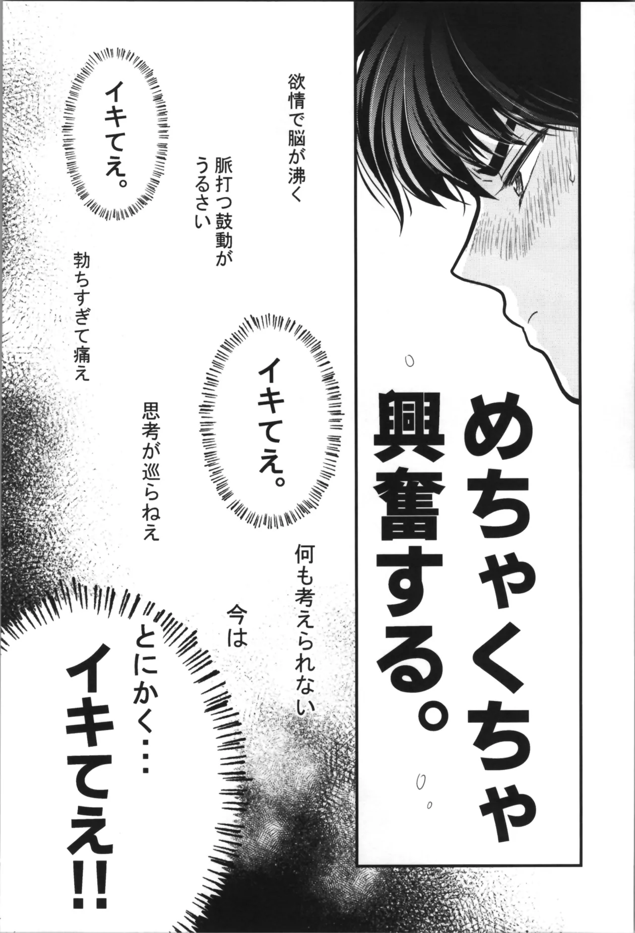 Master and servant round sugar-coated S page 22 featuring ranma saotome ranma 12 parody - sole female sole male hentai manga - read online free