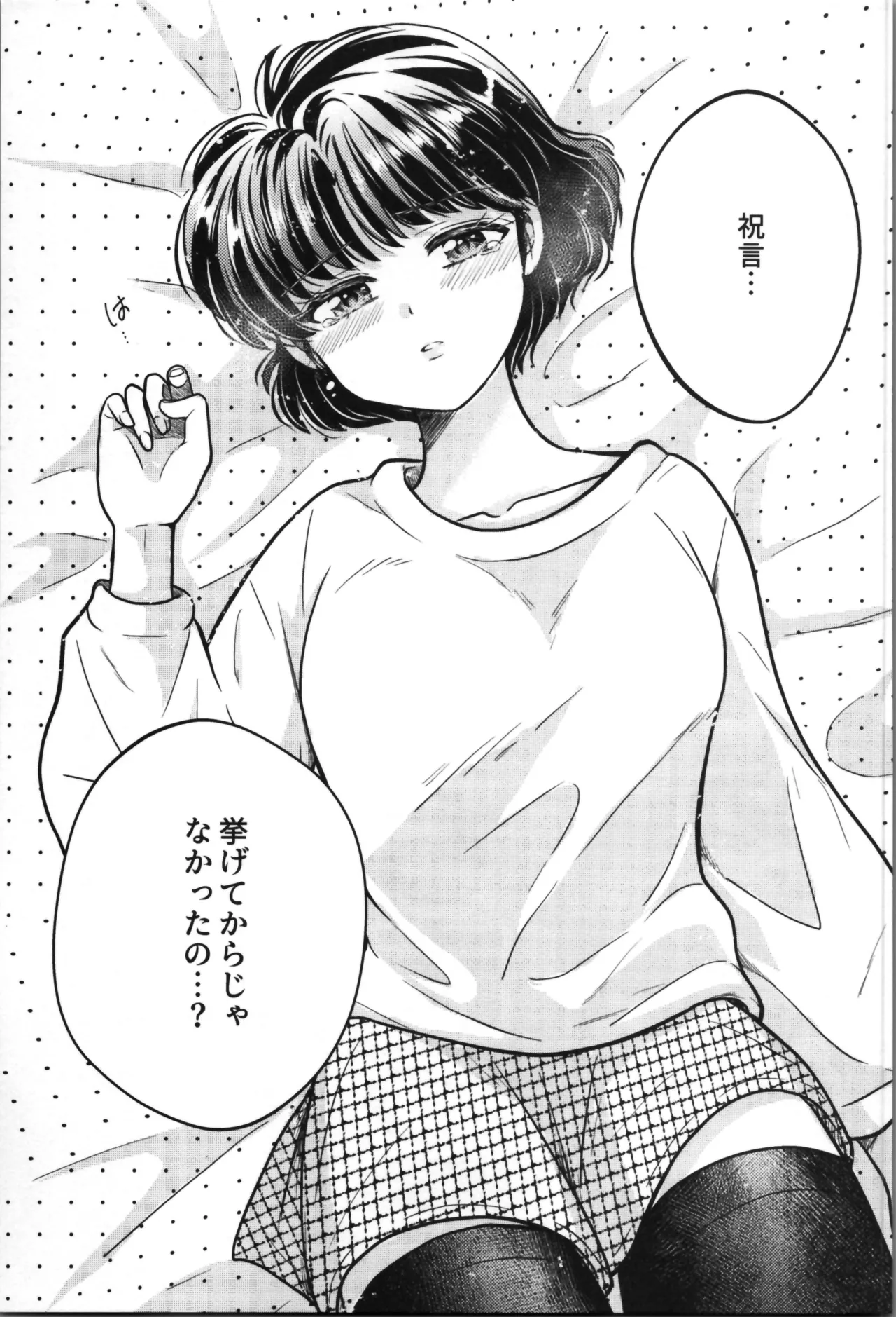 Master and servant round sugar-coated S page 33 featuring ranma saotome ranma 12 parody - stockings sole female hentai manga - read online free