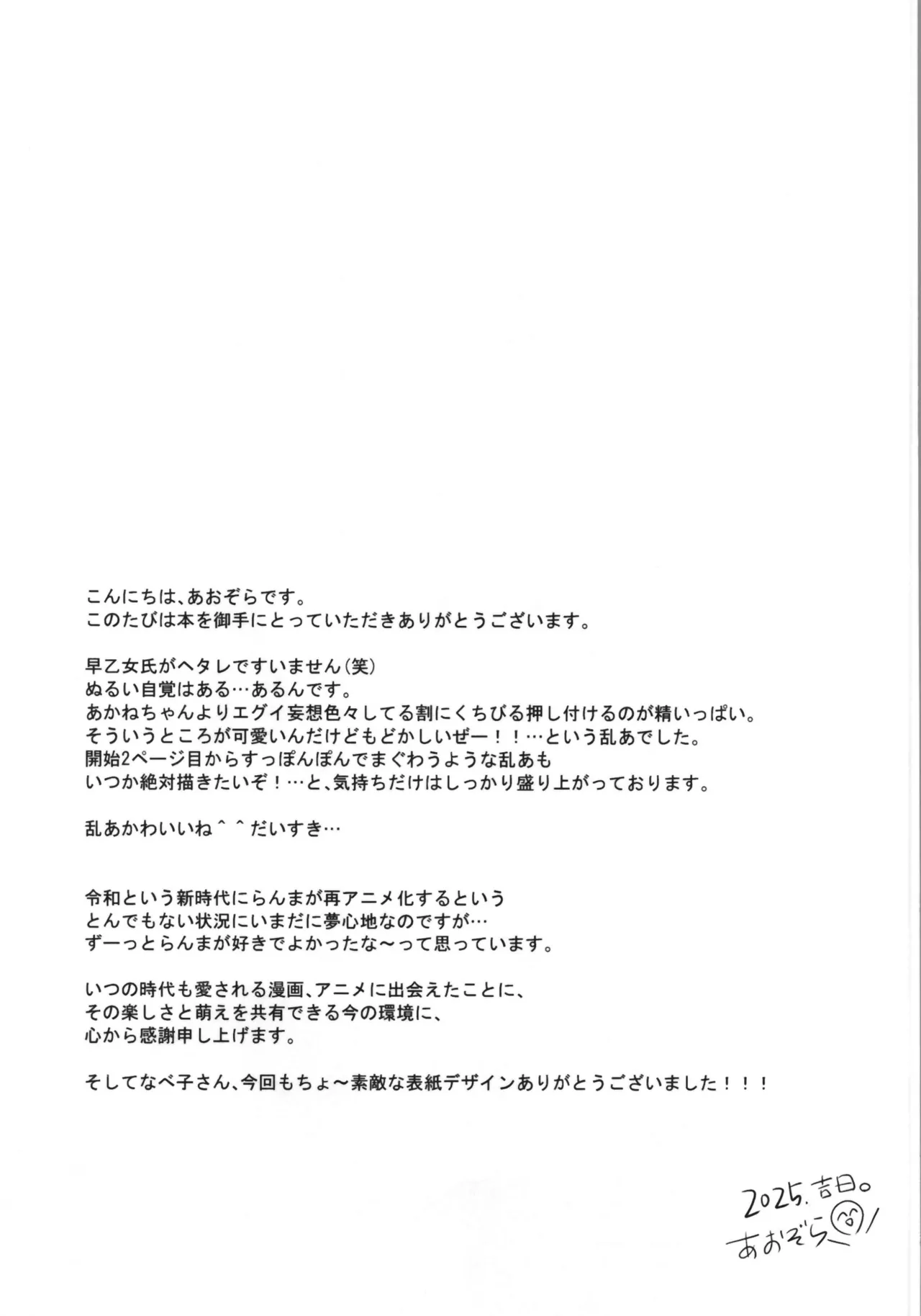 Master and servant round sugar-coated S page 41 featuring ranma saotome ranma 12 parody - stockings sole female hentai manga - read online free