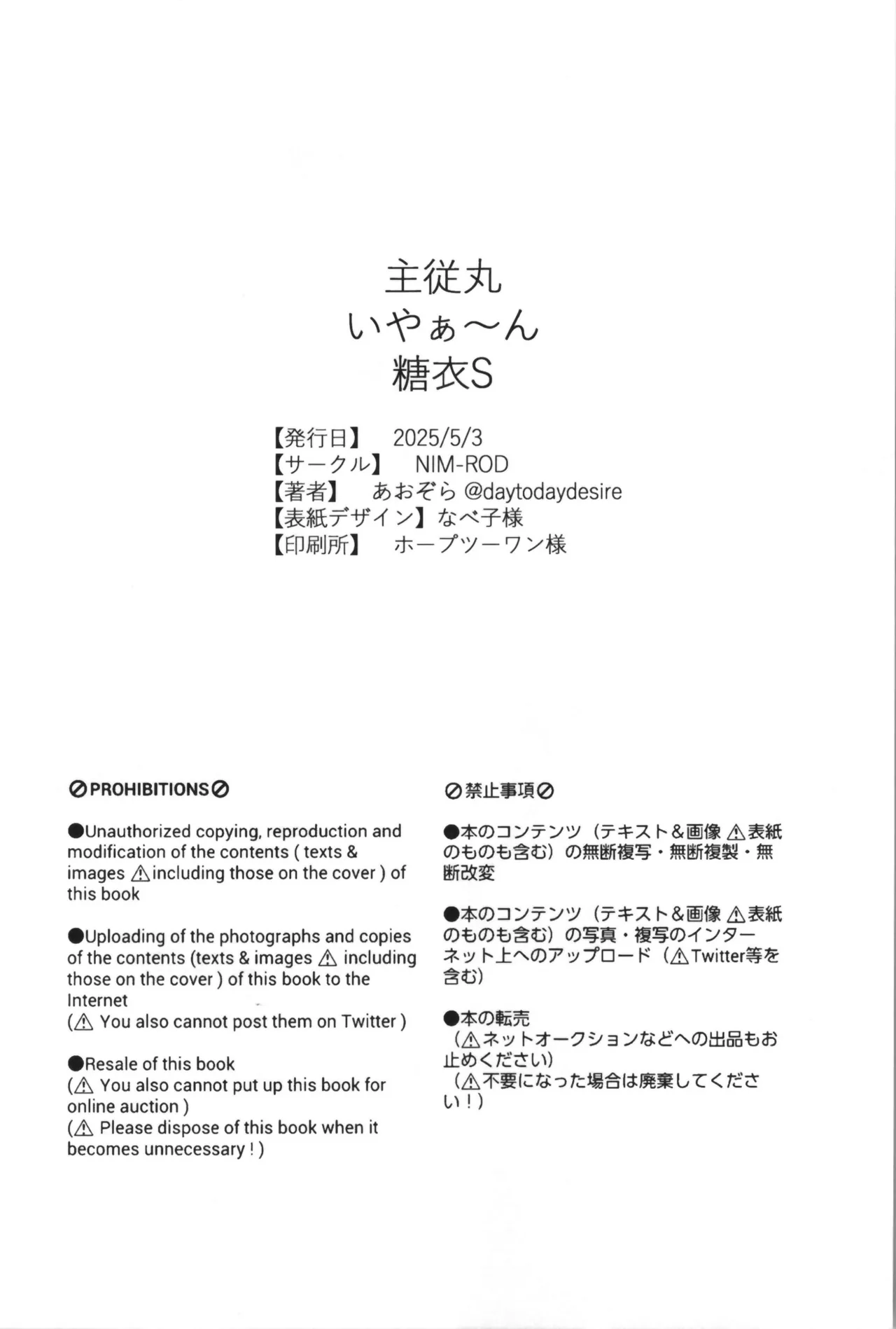 Master and servant round sugar-coated S page 44 featuring ranma saotome ranma 12 parody - stockings sole female hentai manga - read online free