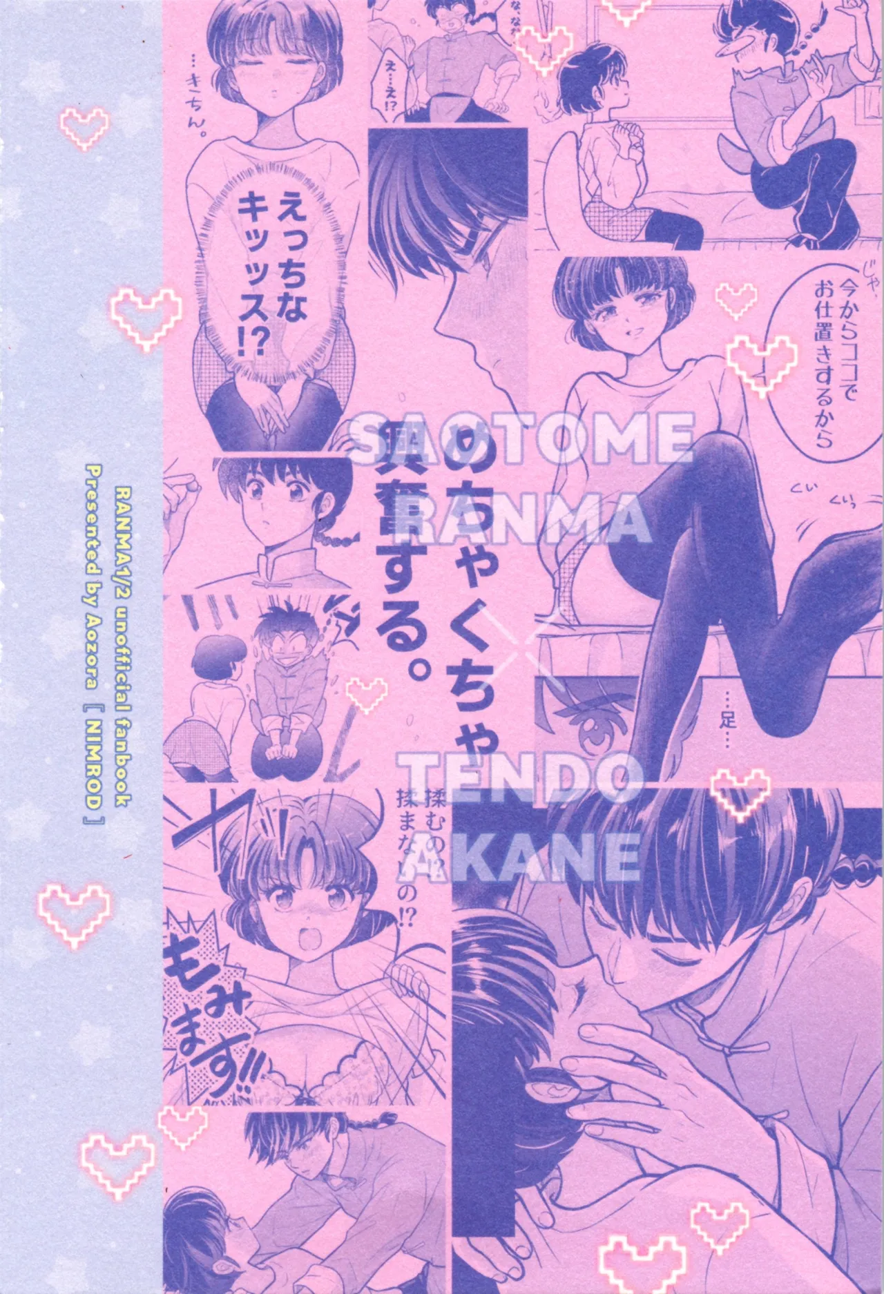 Master and servant round sugar-coated S page 46 featuring ranma saotome ranma 12 parody - stockings sole female hentai manga - read online free