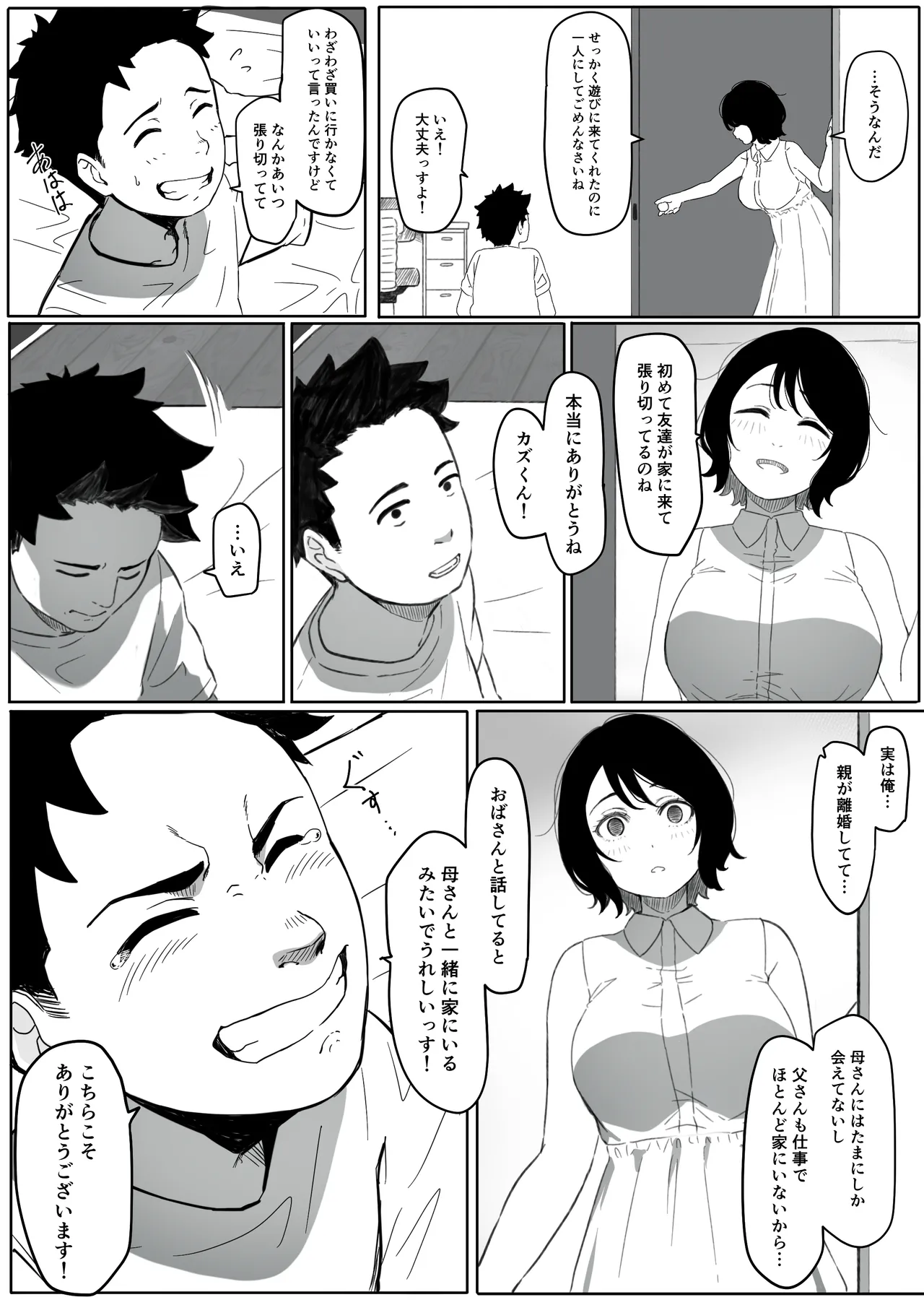 [Pasta-ya] Tsuma ga (Haha ga) Seidorei ni Saremashita page 13 original parody - milf big breasts hentai manga - read online free