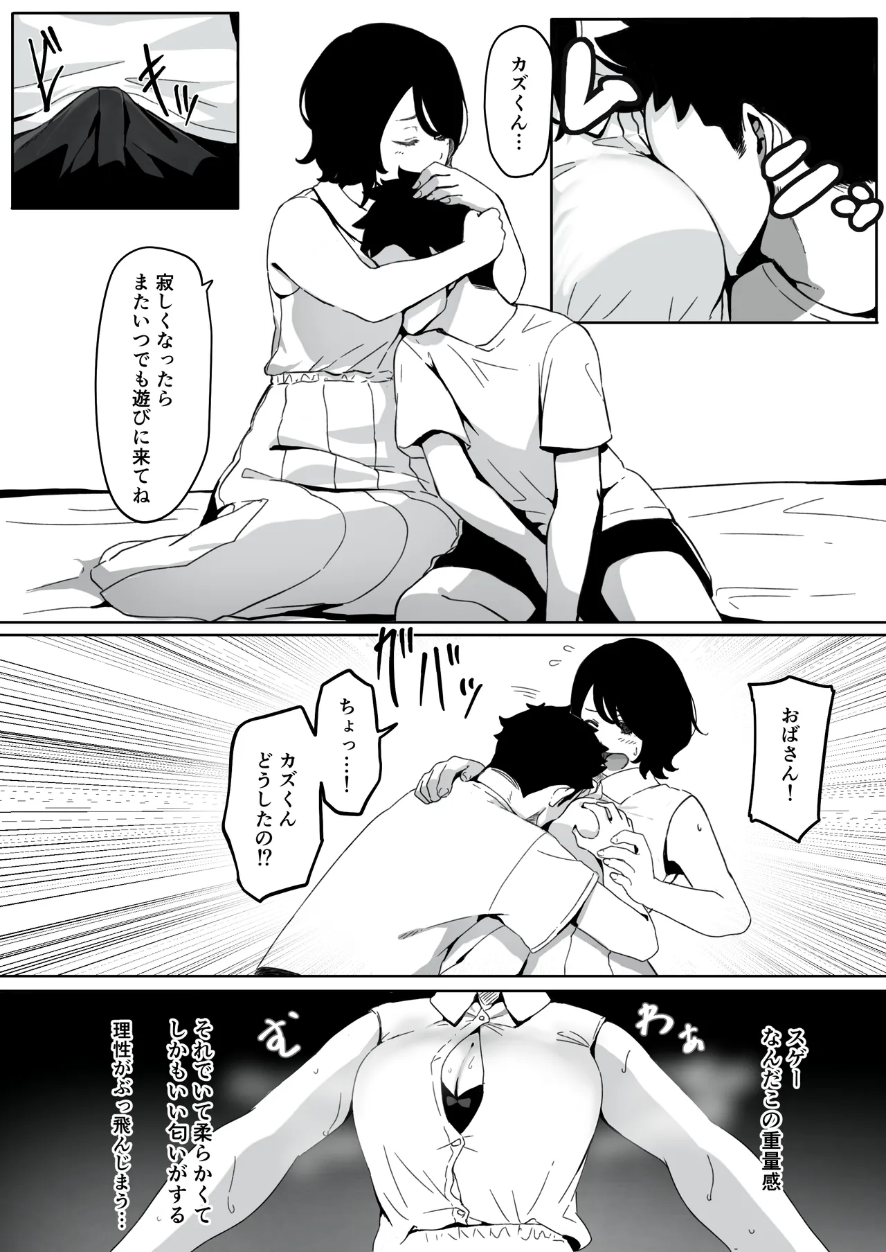 [Pasta-ya] Tsuma ga (Haha ga) Seidorei ni Saremashita page 14 original parody - sole female big penis hentai manga - read online free