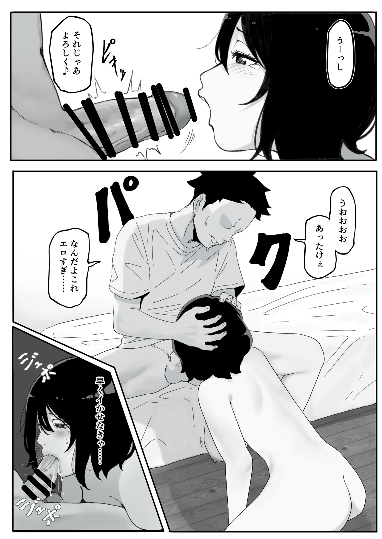 [Pasta-ya] Tsuma ga (Haha ga) Seidorei ni Saremashita page 20 original parody - sole female big penis hentai manga - read online free