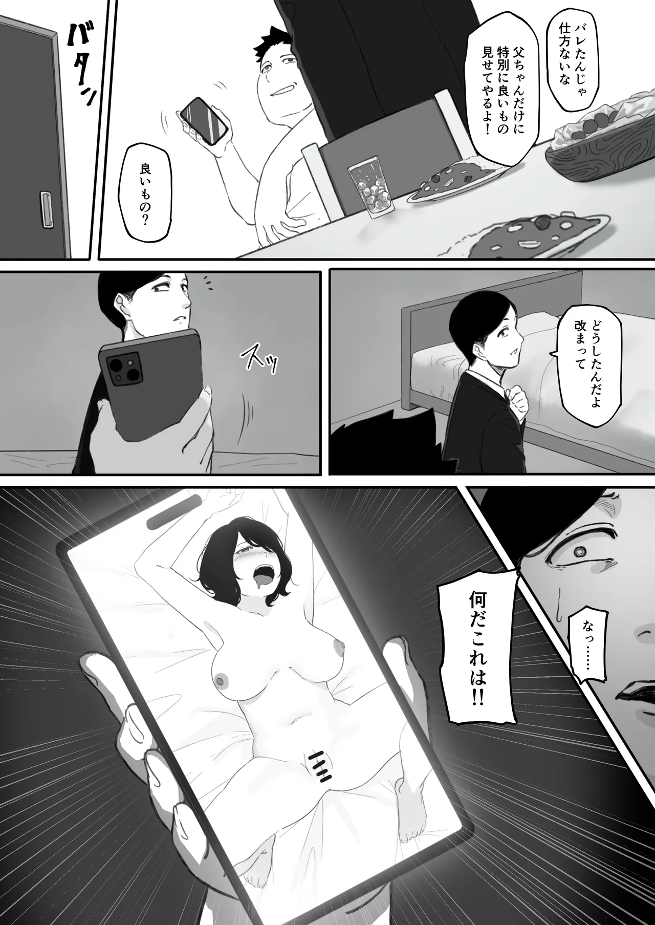 [Pasta-ya] Tsuma ga (Haha ga) Seidorei ni Saremashita page 25 original parody - sole female big penis hentai manga - read online free