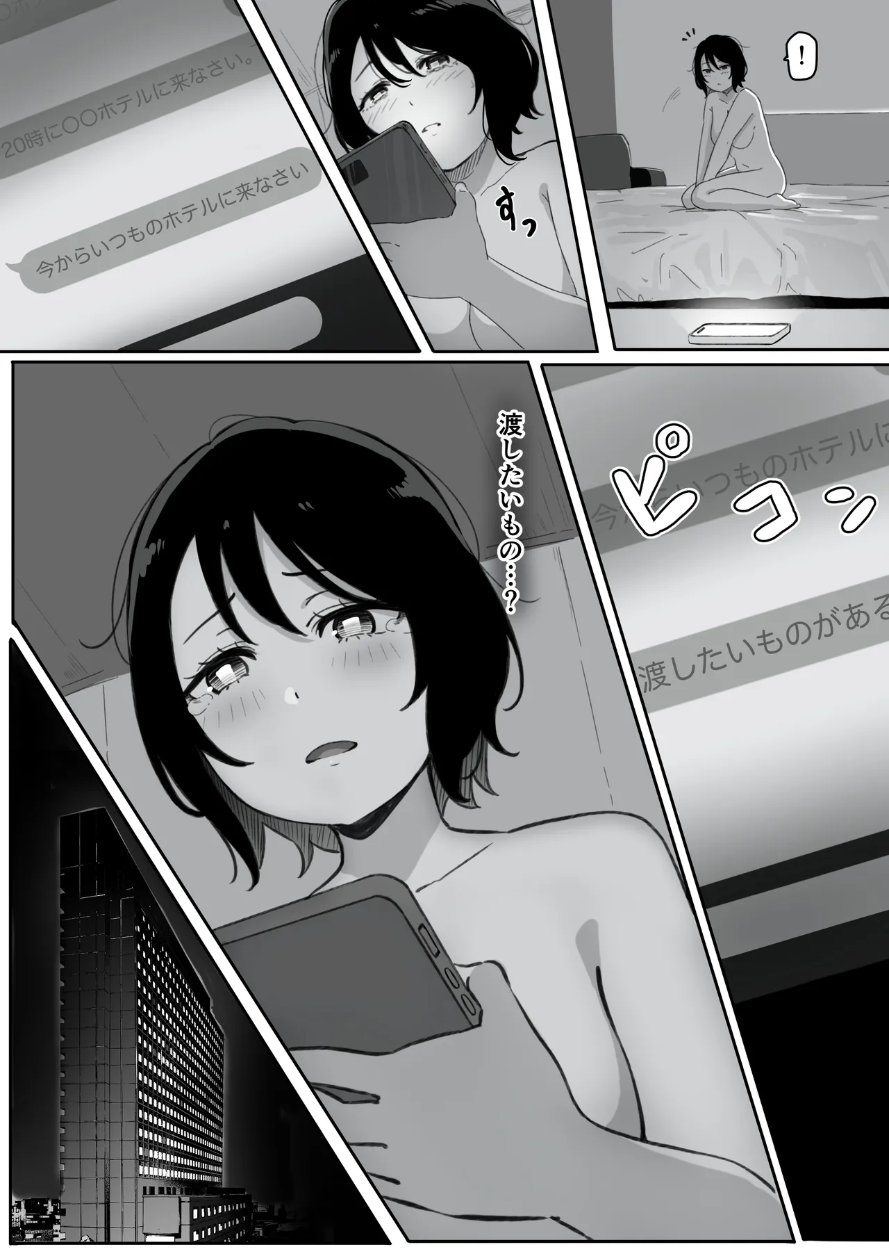 [Pasta-ya] Tsuma ga (Haha ga) Seidorei ni Saremashita page 38 original parody - sole female big penis hentai manga - read online free