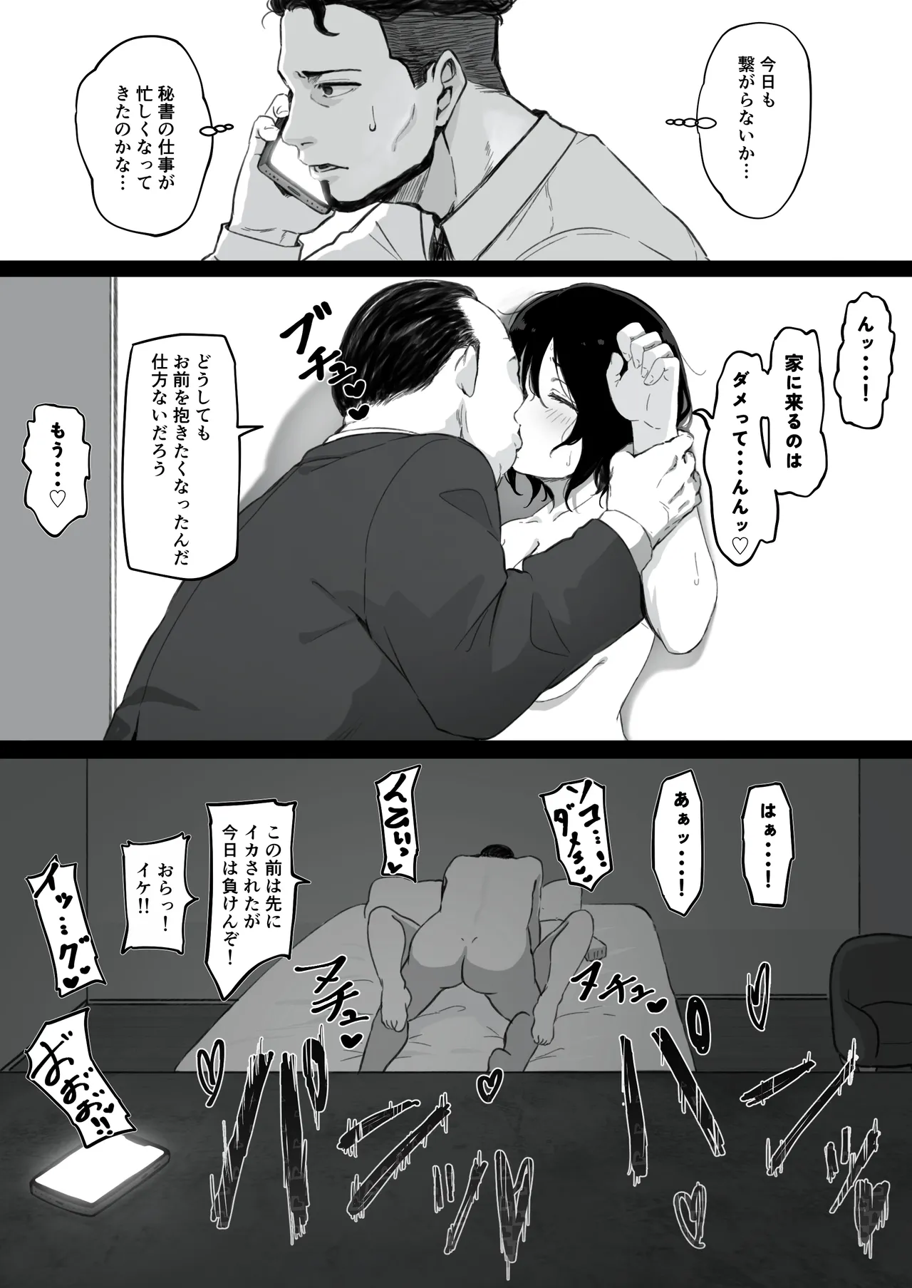 [Pasta-ya] Tsuma ga (Haha ga) Seidorei ni Saremashita page 50 original parody - sole female big penis hentai manga - read online free