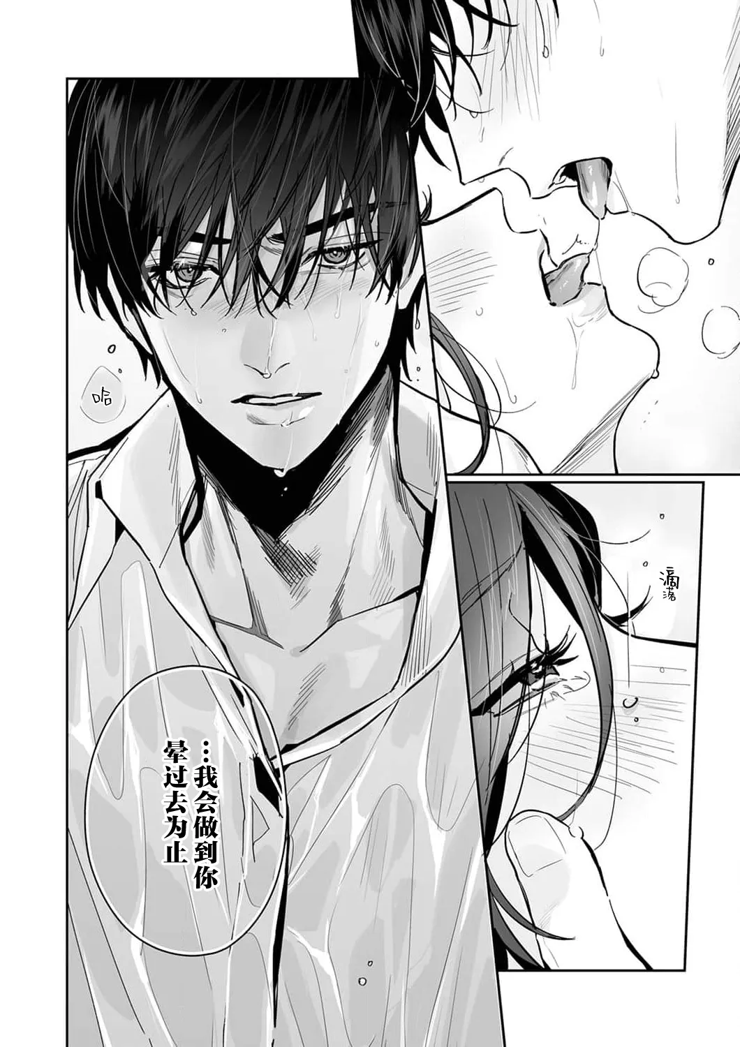 [Kasuya Mako] SM-teki jun'ai ~ tokitai otoko × shibara retai on'na | SM式纯爱~渴望解开的男人x欲被捆绑的女人 1-11 [Chinese] [莉赛特汉化组] page 199 - business suit big breasts hentai manga - read online free