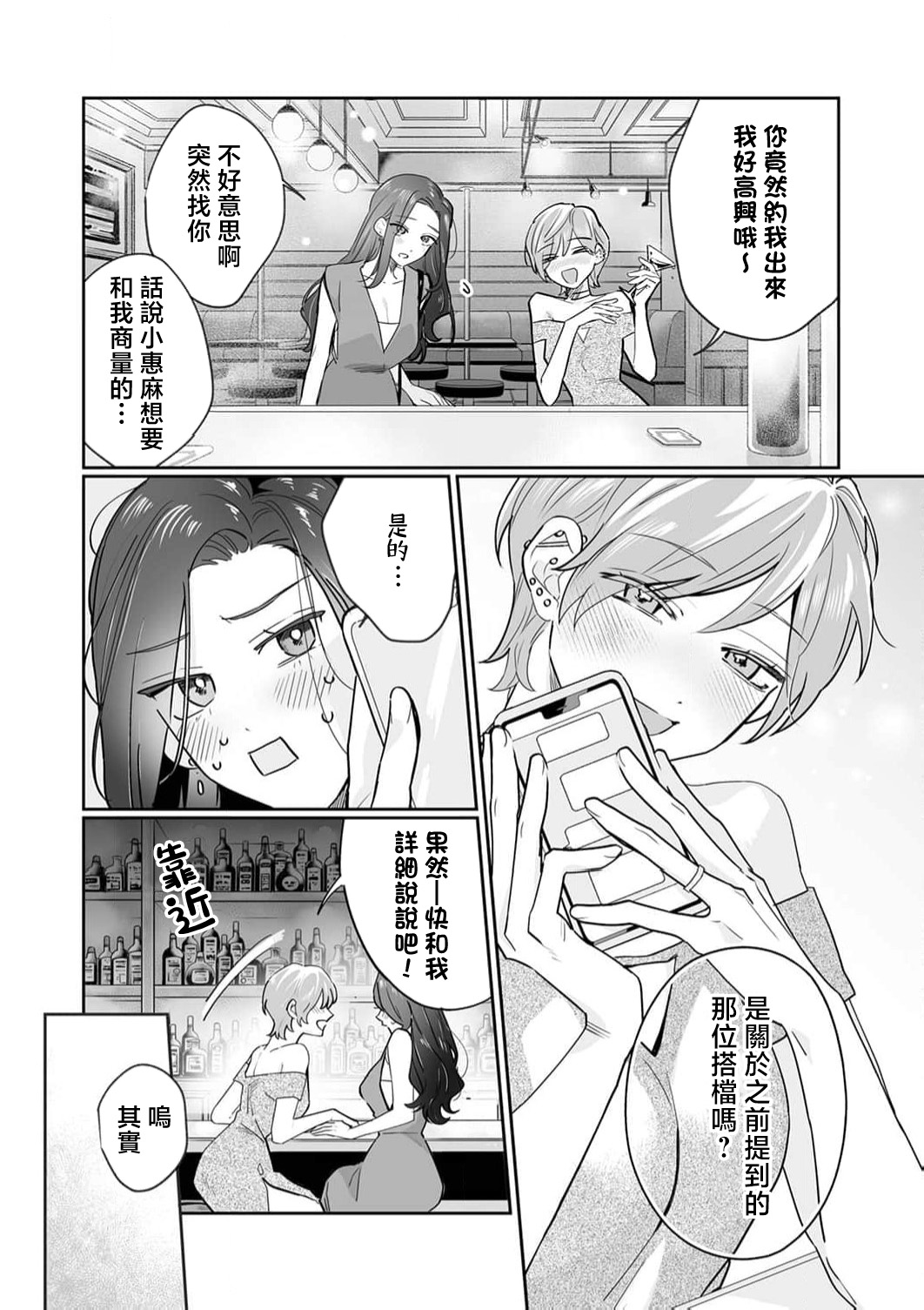 [Kasuya Mako] SM-teki jun'ai ~ tokitai otoko × shibara retai on'na | SM式纯爱~渴望解开的男人x欲被捆绑的女人 1-11 [Chinese] [莉赛特汉化组] page 288 - sole female sole male hentai manga - read online free