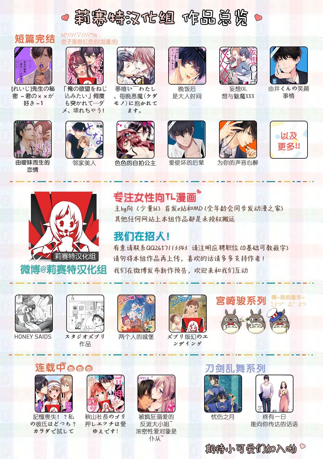 [Kasuya Mako] SM-teki jun'ai ~ tokitai otoko × shibara retai on'na | SM式纯爱~渴望解开的男人x欲被捆绑的女人 1-11 [Chinese] [莉赛特汉化组] page 315 - sole female sole male hentai manga - read online free
